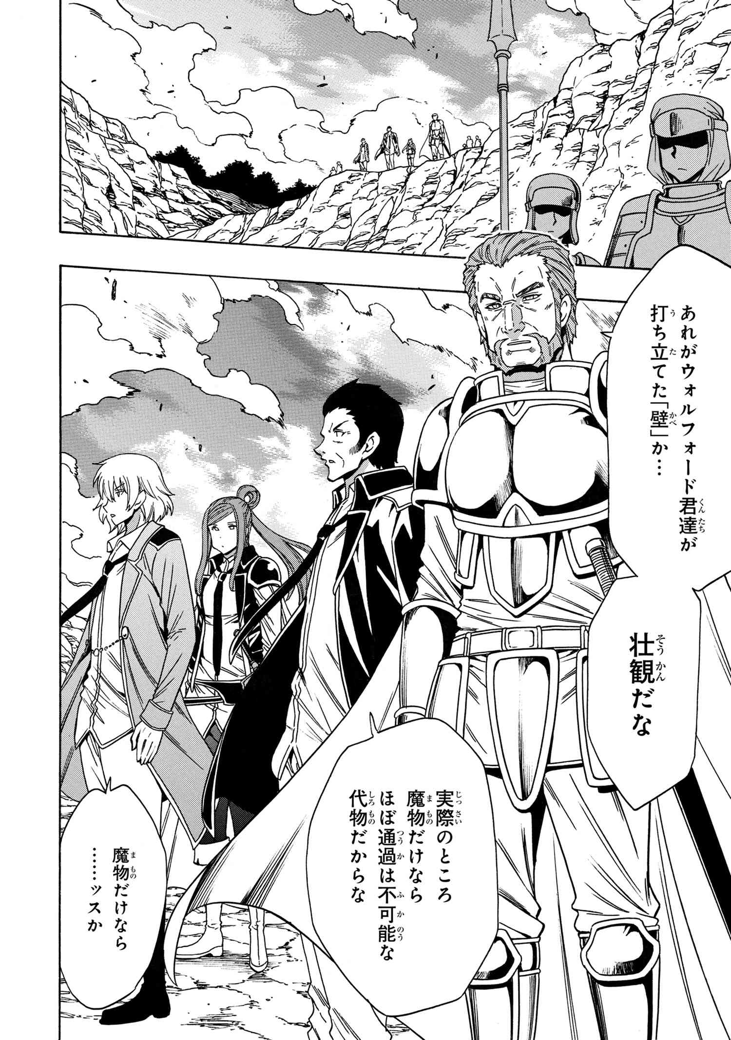 賢者の孫 Chap 72.2 - Next Chap 73.2