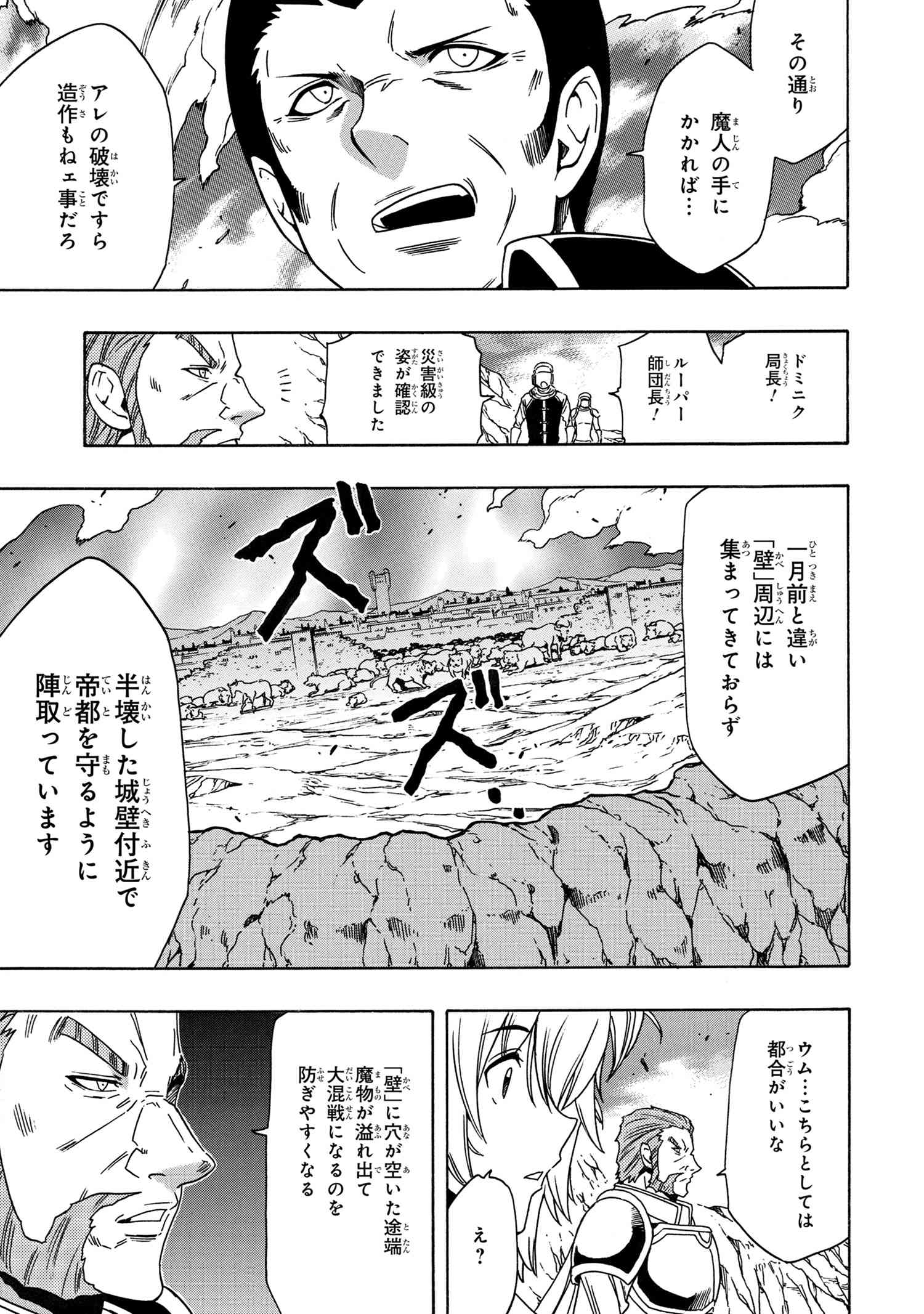 賢者の孫 Chap 72.2 - Next Chap 73.2