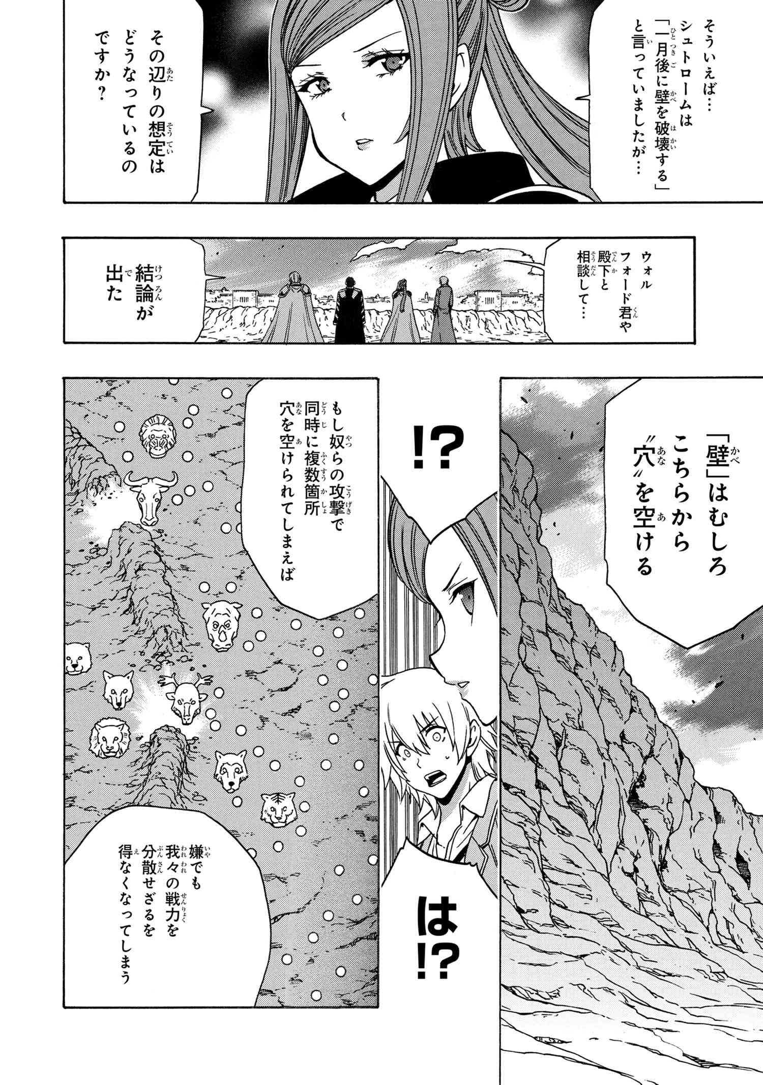 賢者の孫 Chap 72.2 - Next Chap 73.2