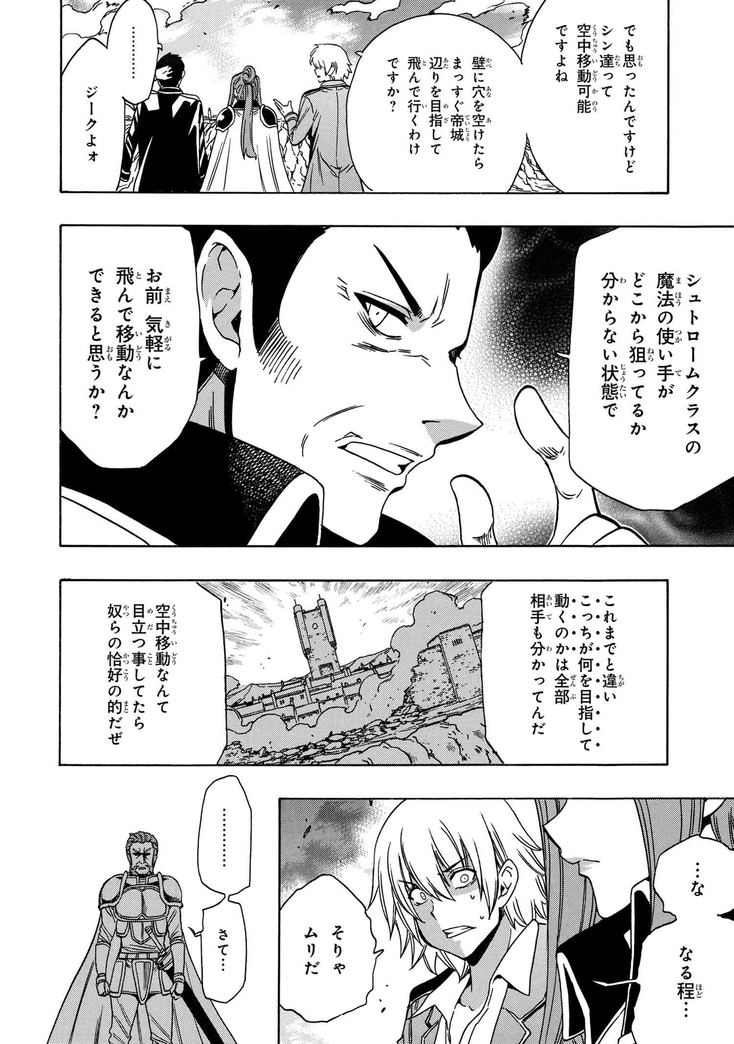 賢者の孫 Chap 72.2 - Next Chap 73.2