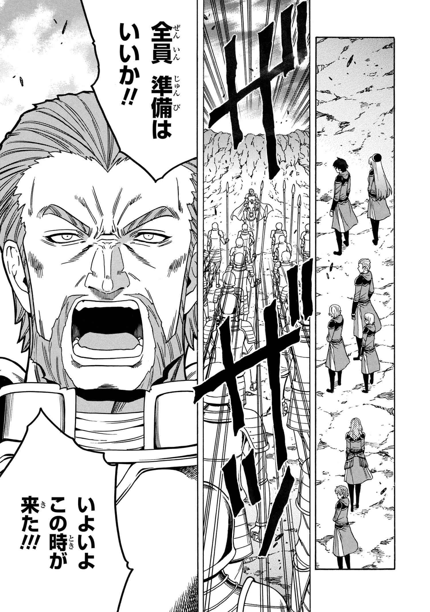 賢者の孫 Chap 72.3 - Next Chap 73.3