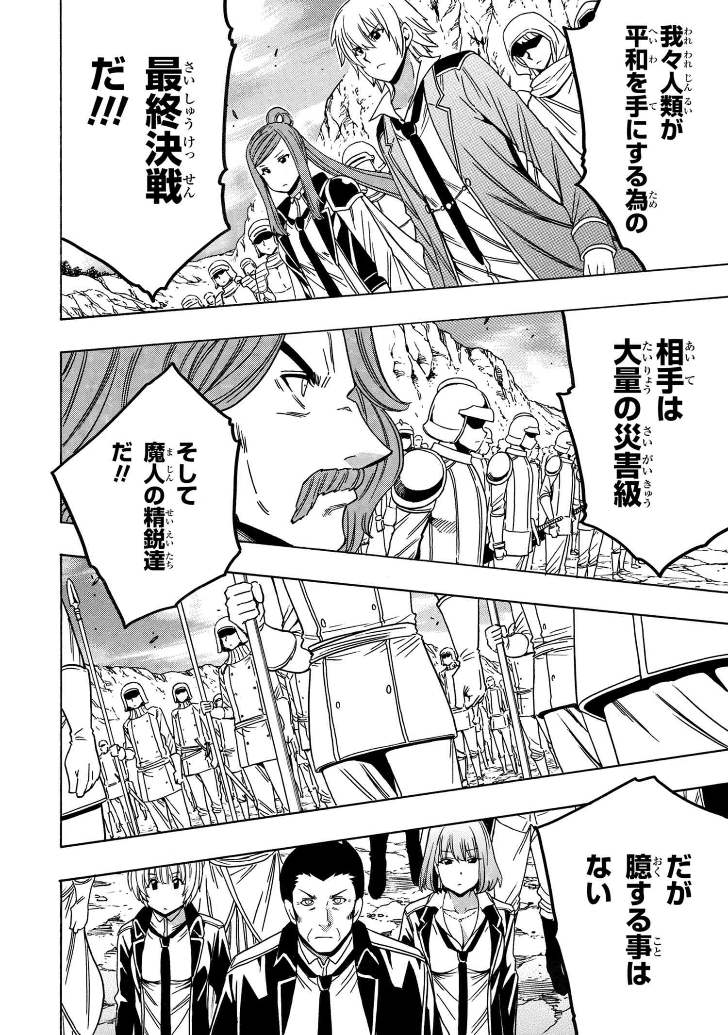 賢者の孫 Chap 72.3 - Next Chap 73.3