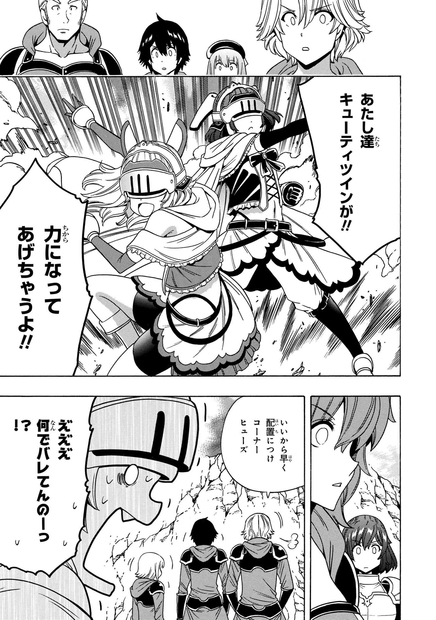 賢者の孫 Chap 72.3 - Next Chap 73.3