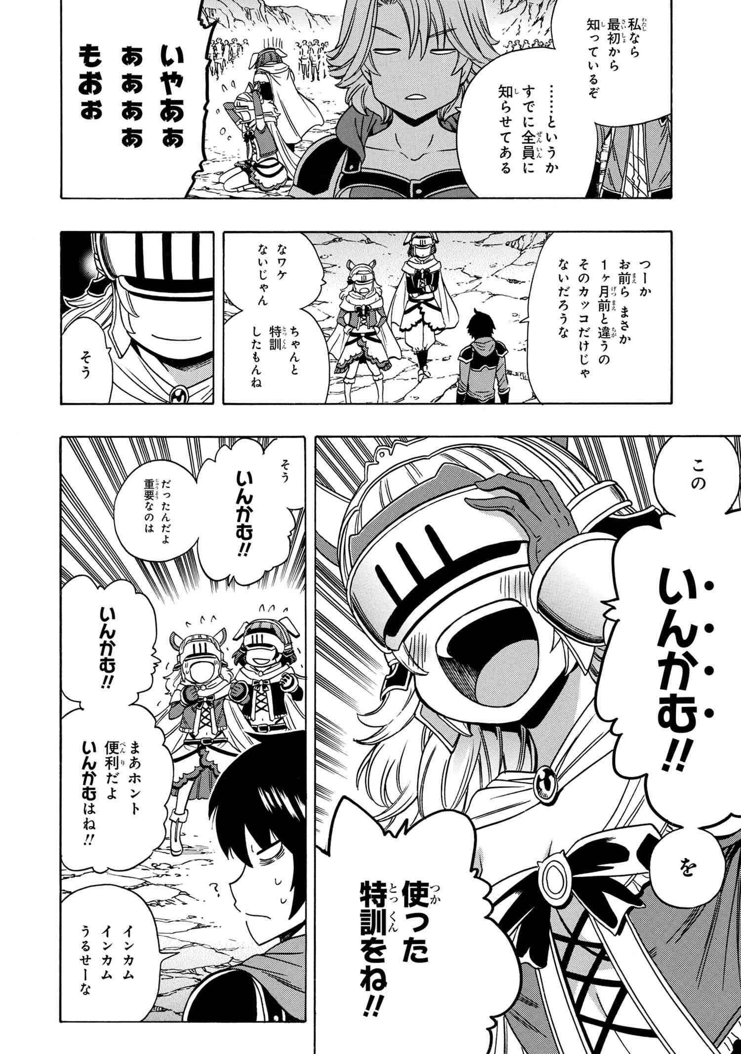 賢者の孫 Chap 72.3 - Next Chap 73.3