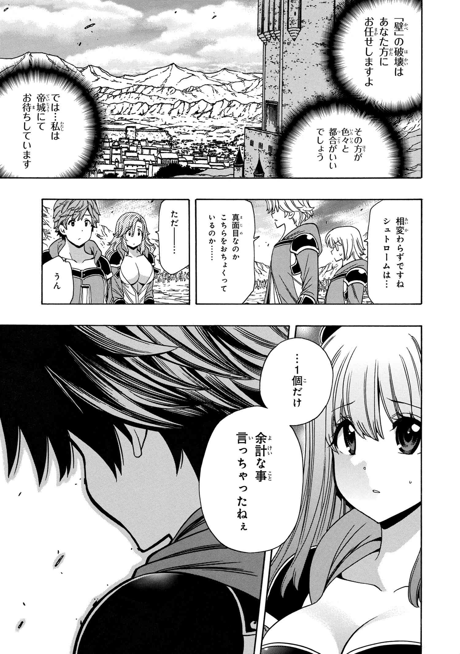 賢者の孫 Chap 72.3 - Next Chap 73.3