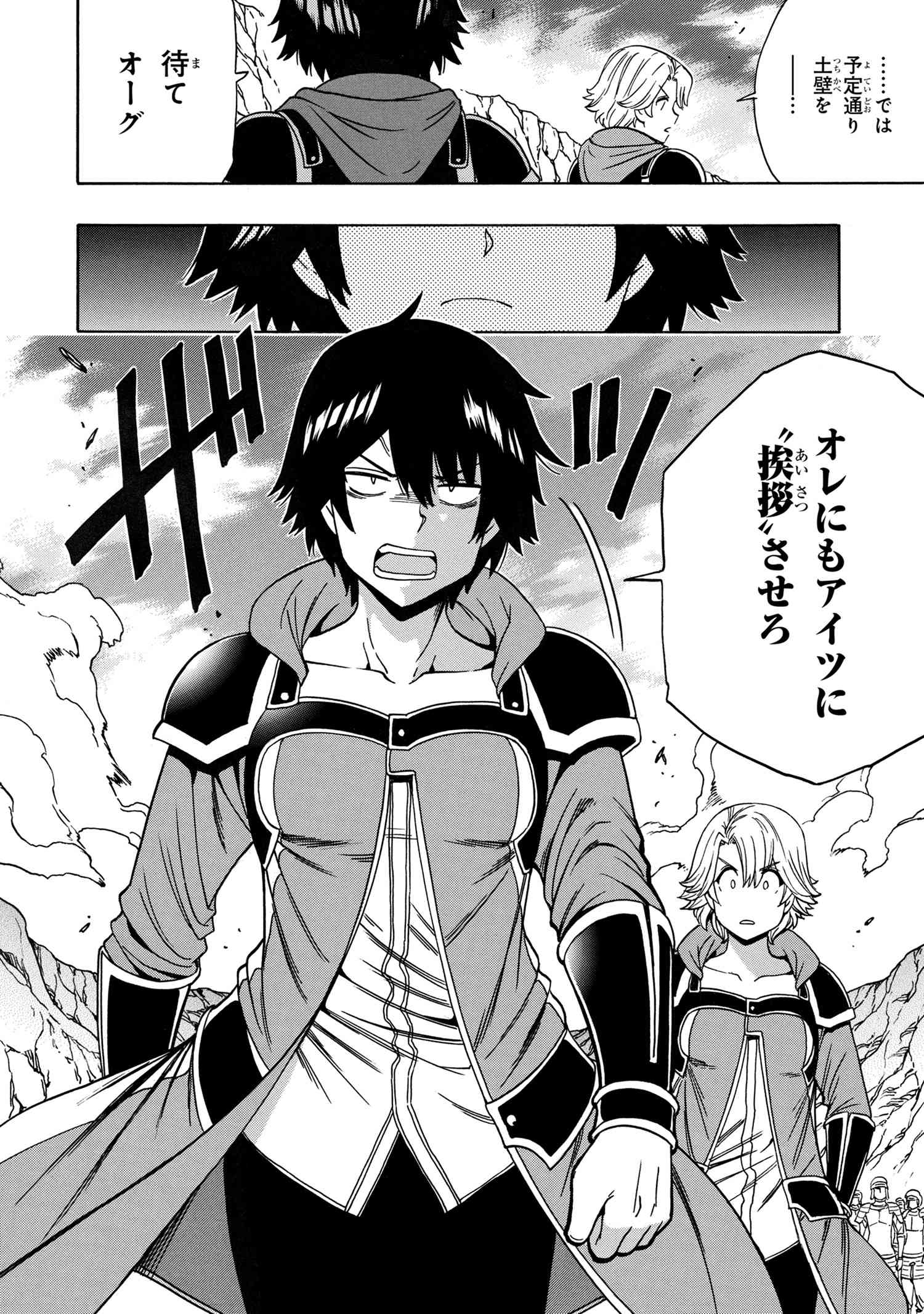 賢者の孫 Chap 72.3 - Next Chap 73.3