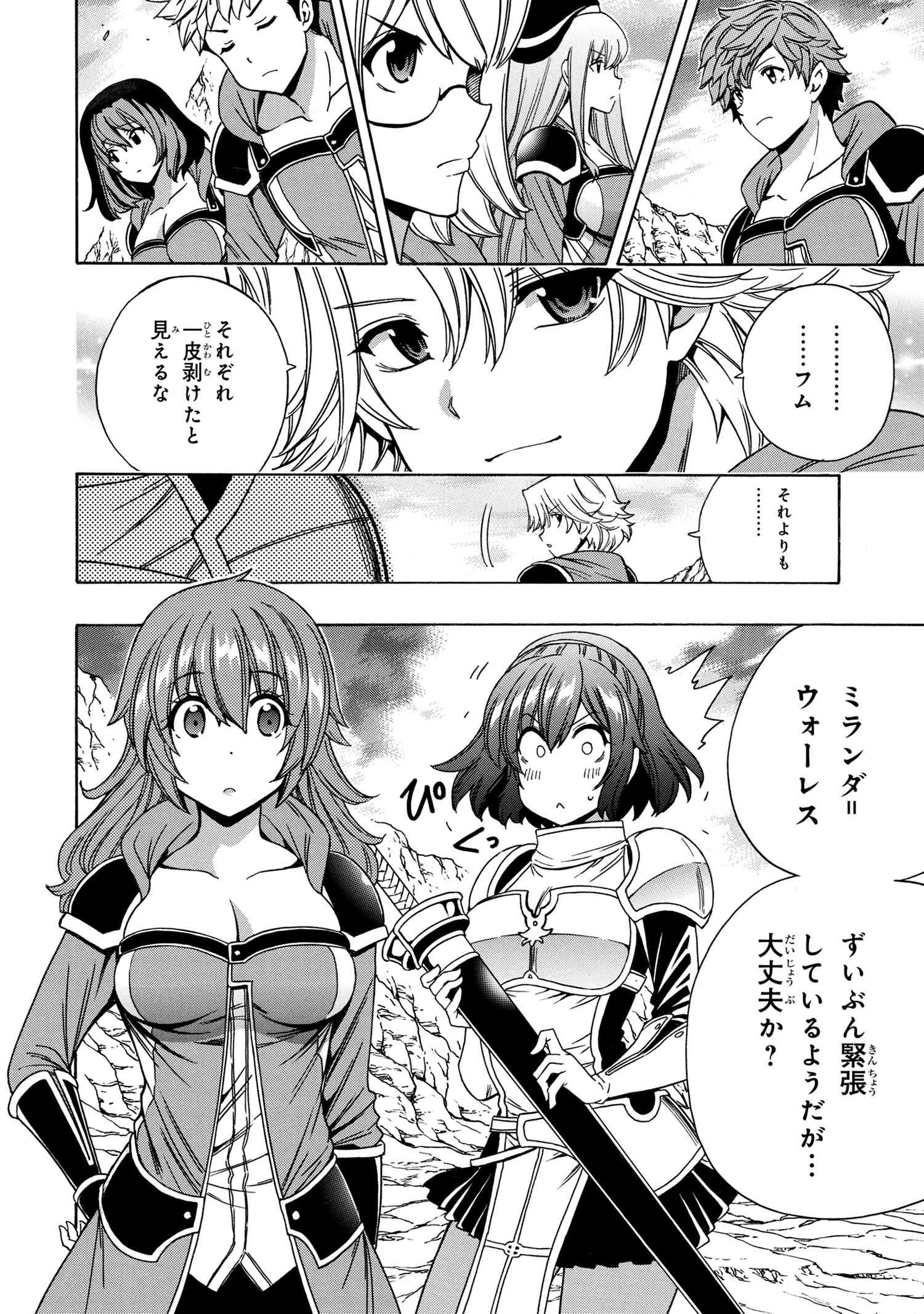 賢者の孫 Chap 72.3 - Next Chap 73.3