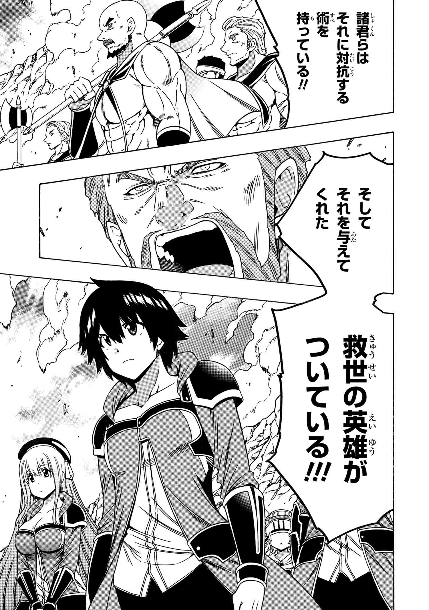 賢者の孫 Chap 72.3 - Next Chap 73.3