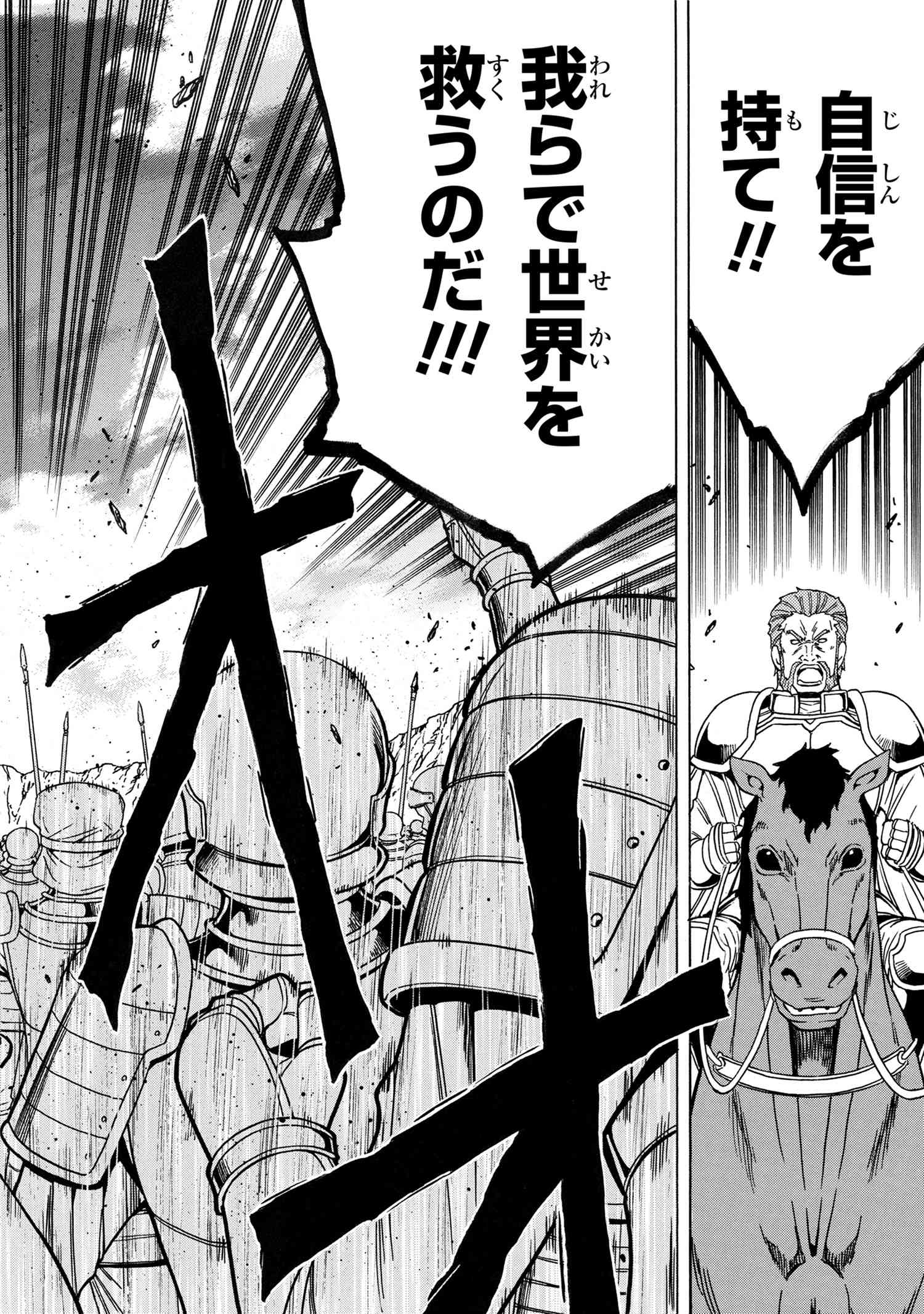 賢者の孫 Chap 72.3 - Next Chap 73.3