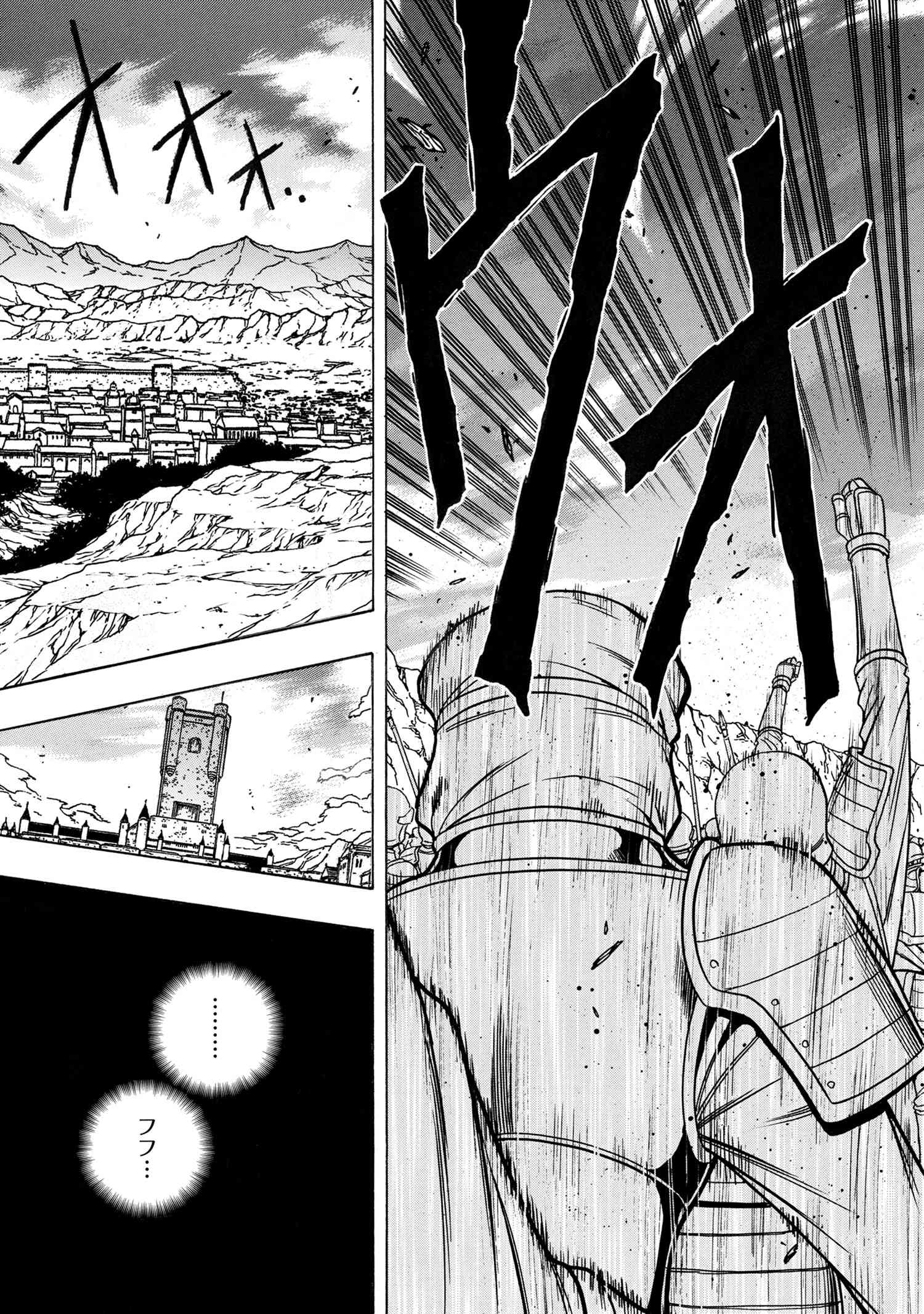 賢者の孫 Chap 72.3 - Next Chap 73.3