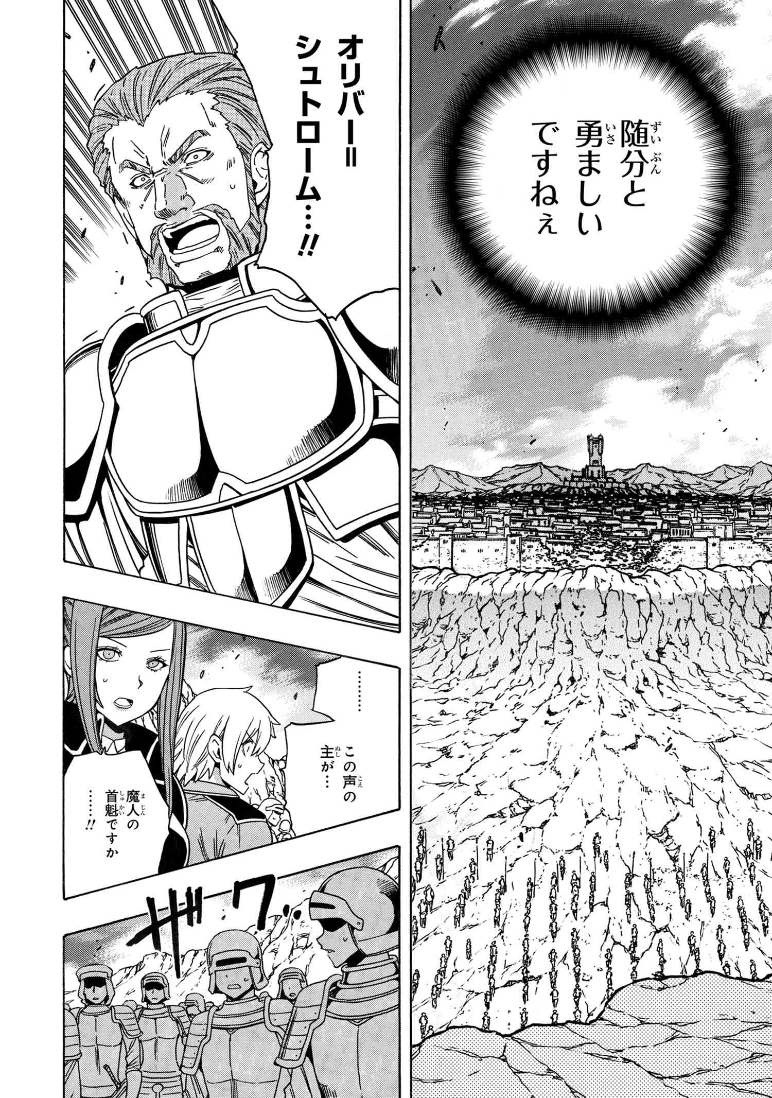 賢者の孫 Chap 72.3 - Next Chap 73.3