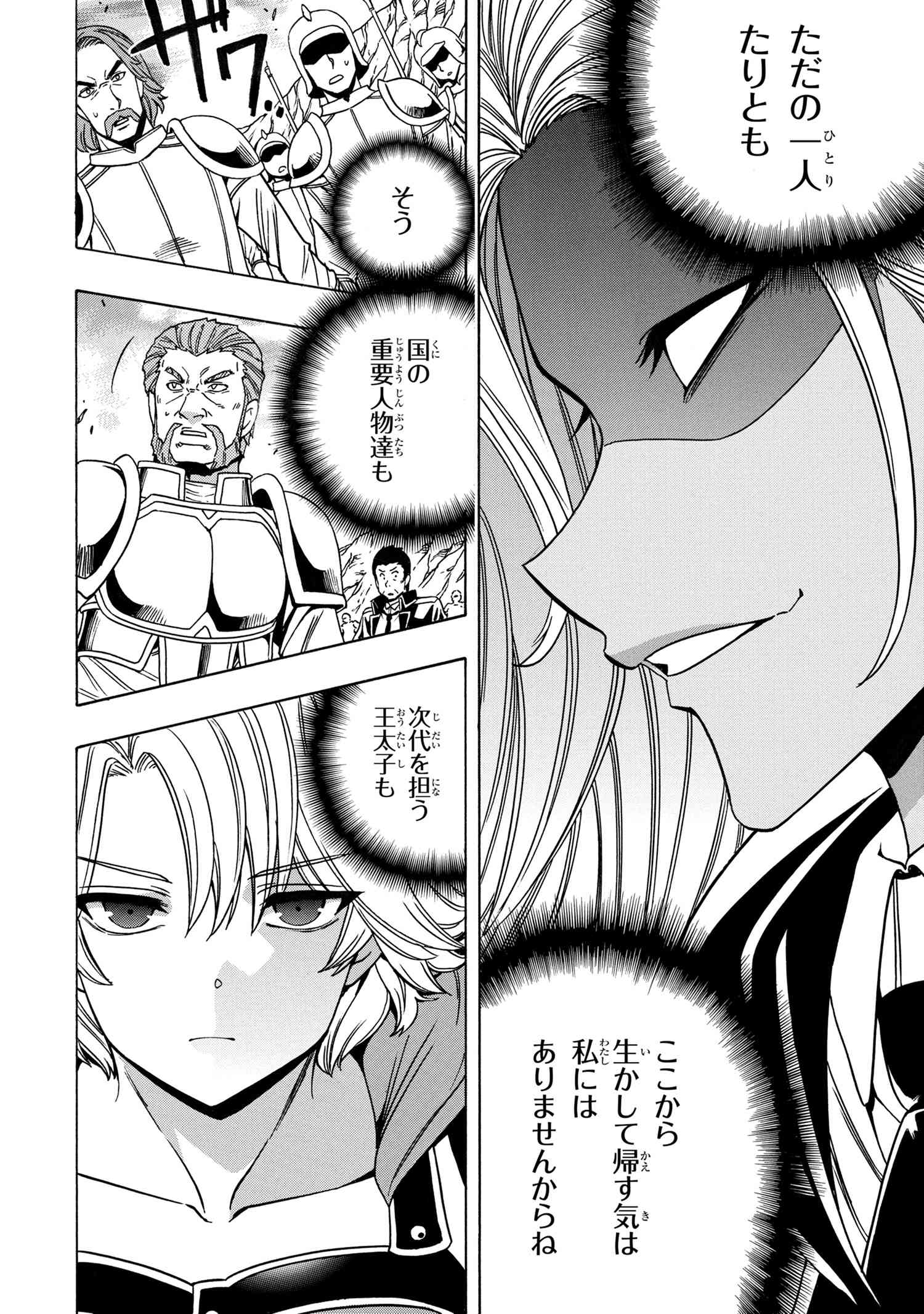 賢者の孫 Chap 72.3 - Next Chap 73.3