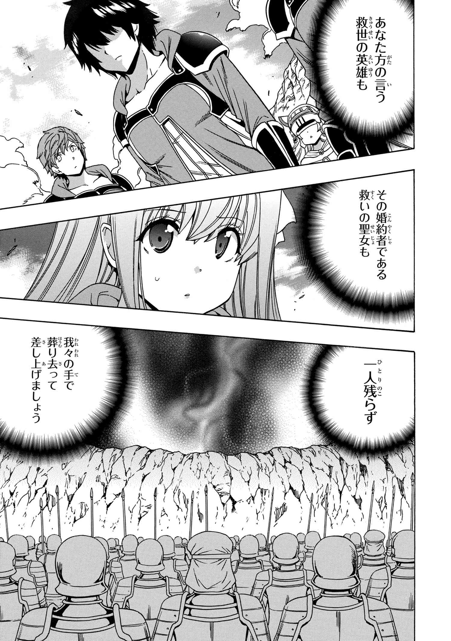 賢者の孫 Chap 72.3 - Next Chap 73.3