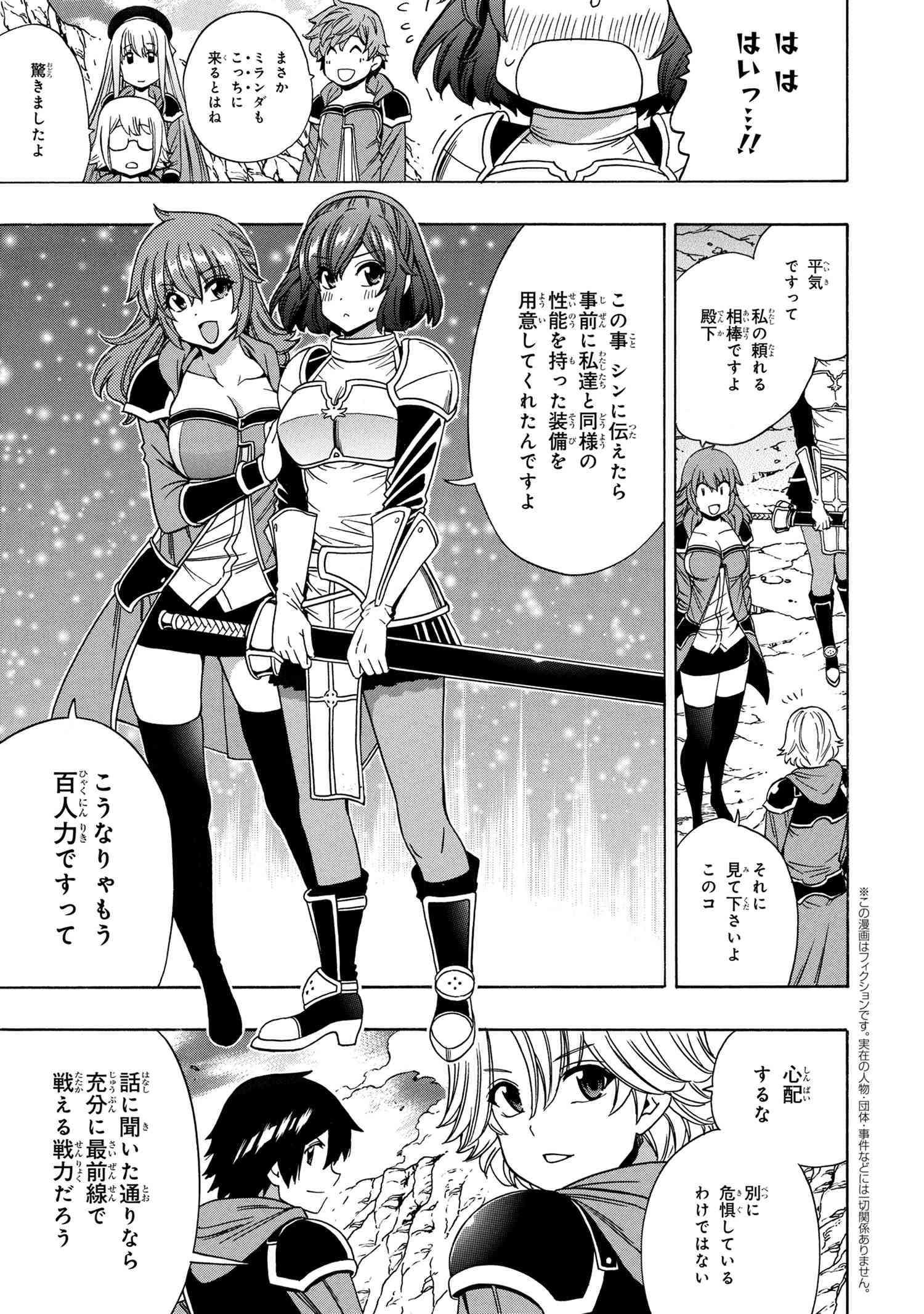 賢者の孫 Chap 72.3 - Next Chap 73.3