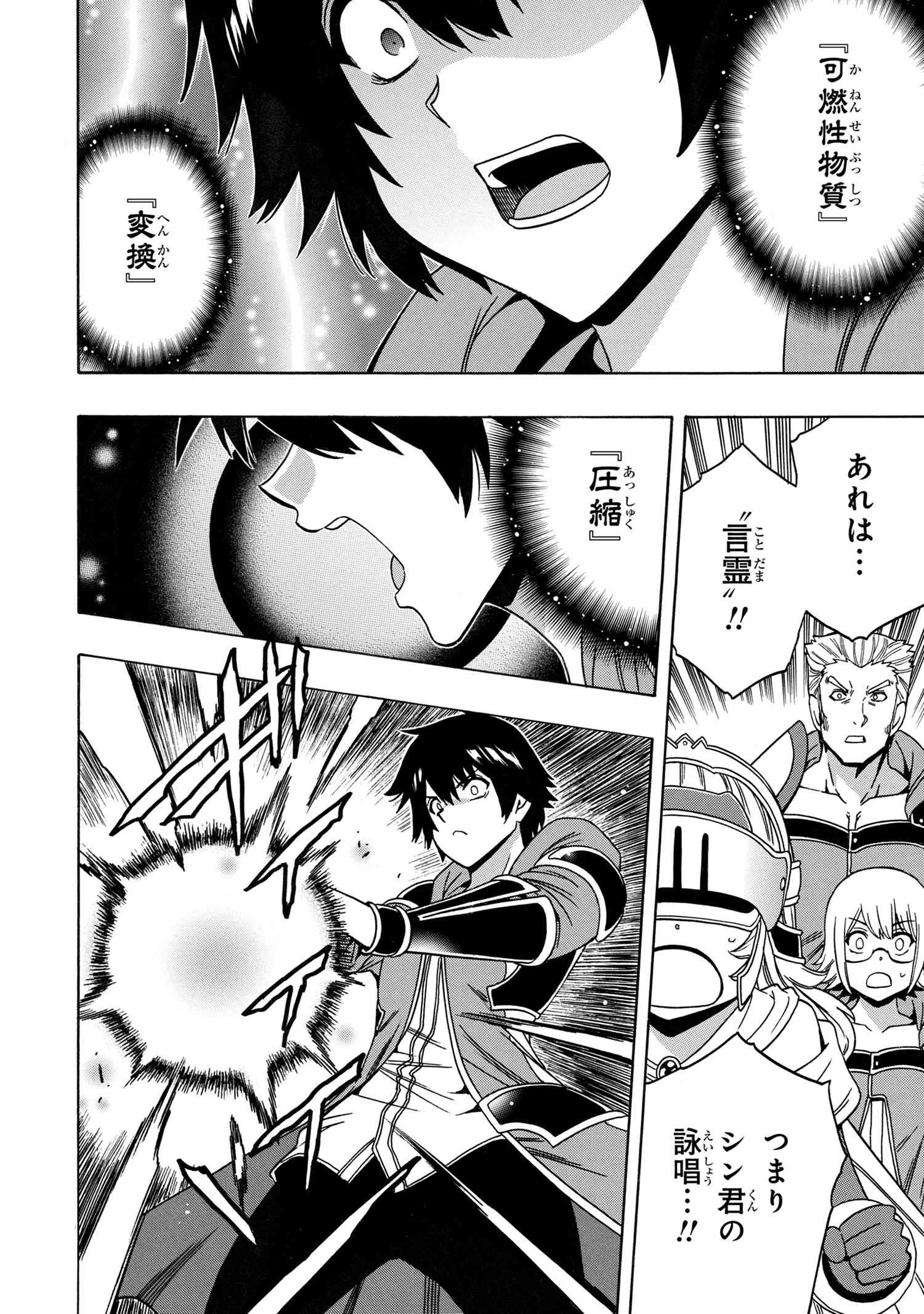 賢者の孫 Chap 73.1 - Next Chap 74.1