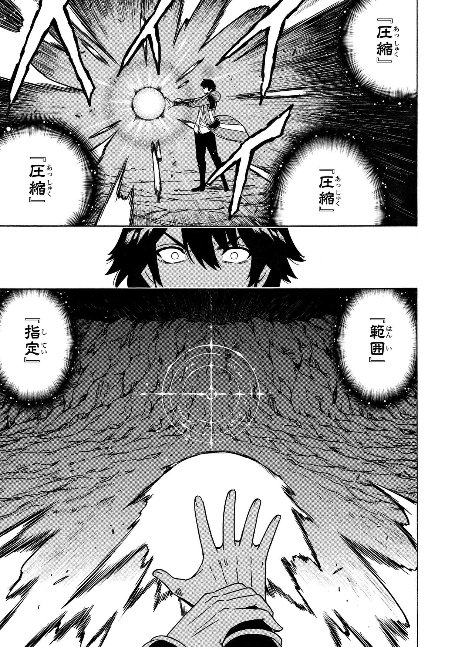 賢者の孫 Chap 73.1 - Next Chap 74.1