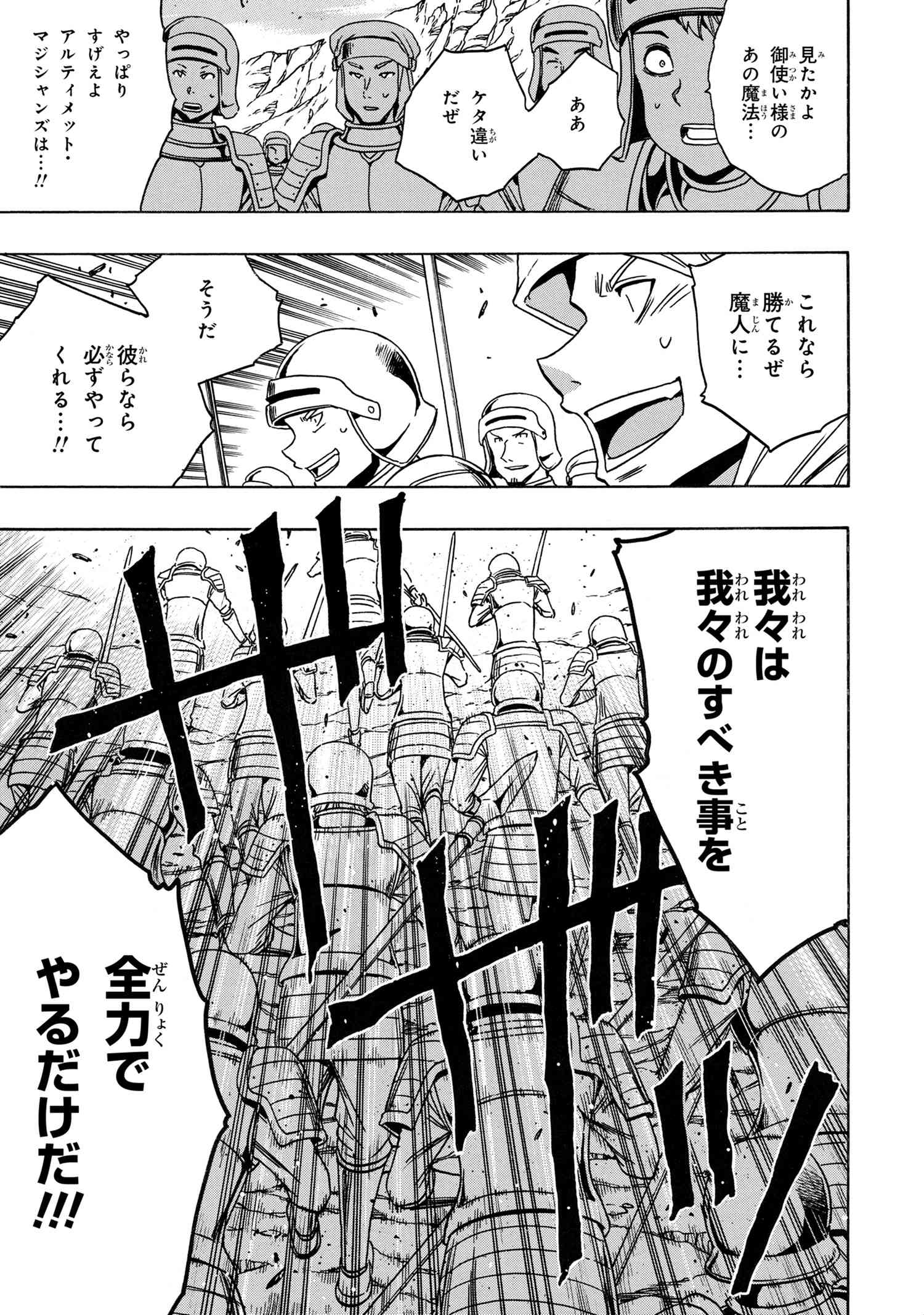 賢者の孫 Chap 73.1 - Next Chap 74.1