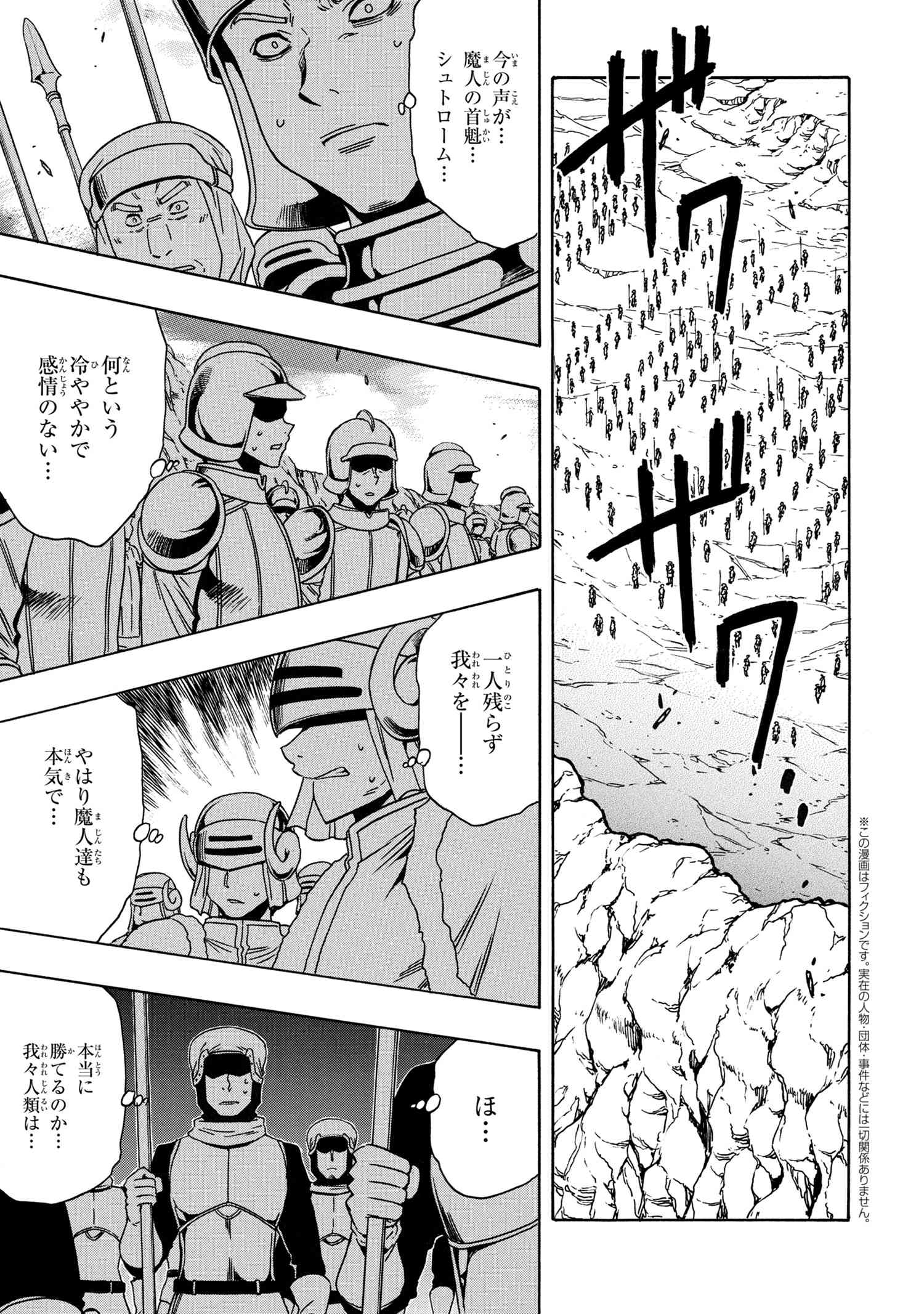 賢者の孫 Chap 73.1 - Next Chap 74.1