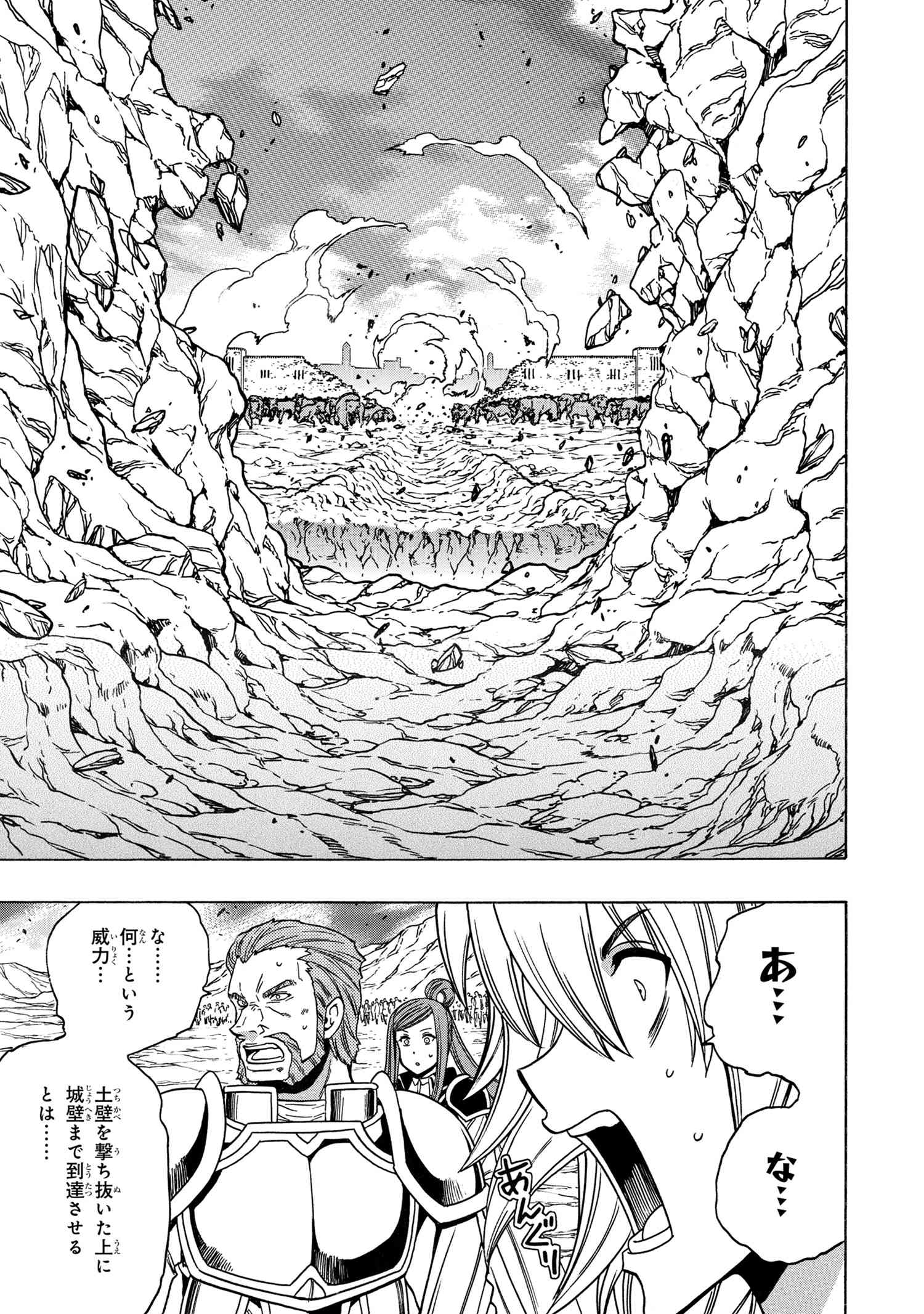賢者の孫 Chap 73.1 - Next Chap 74.1
