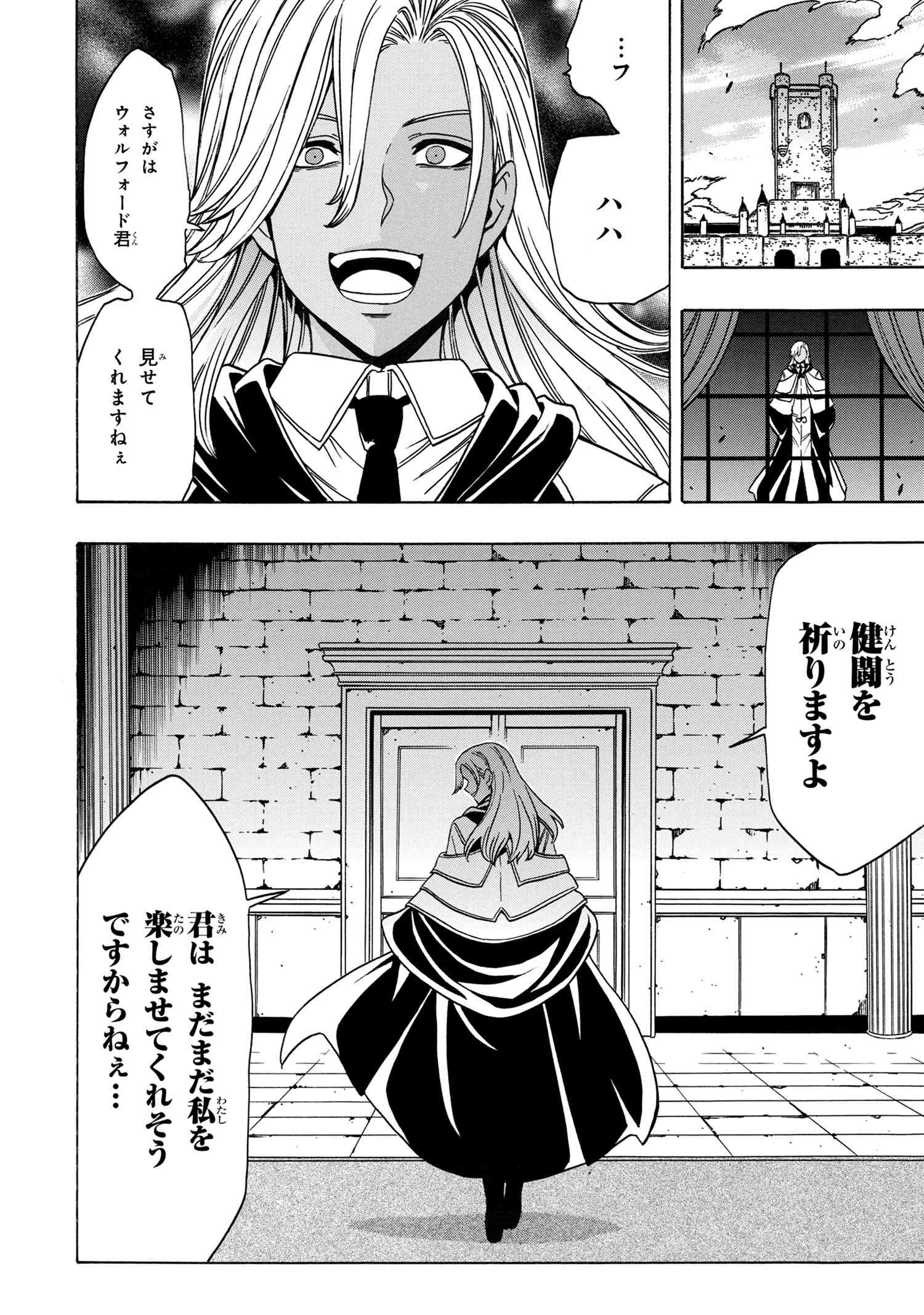 賢者の孫 Chap 73.1 - Next Chap 74.1