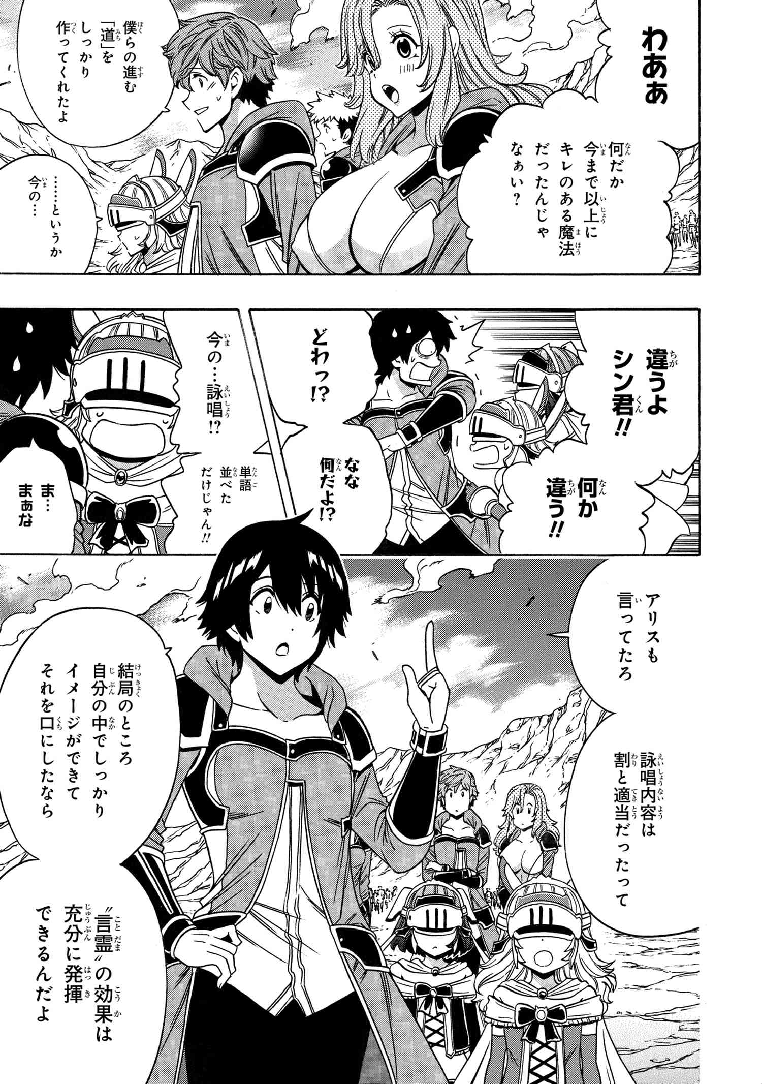 賢者の孫 Chap 73.1 - Next Chap 74.1