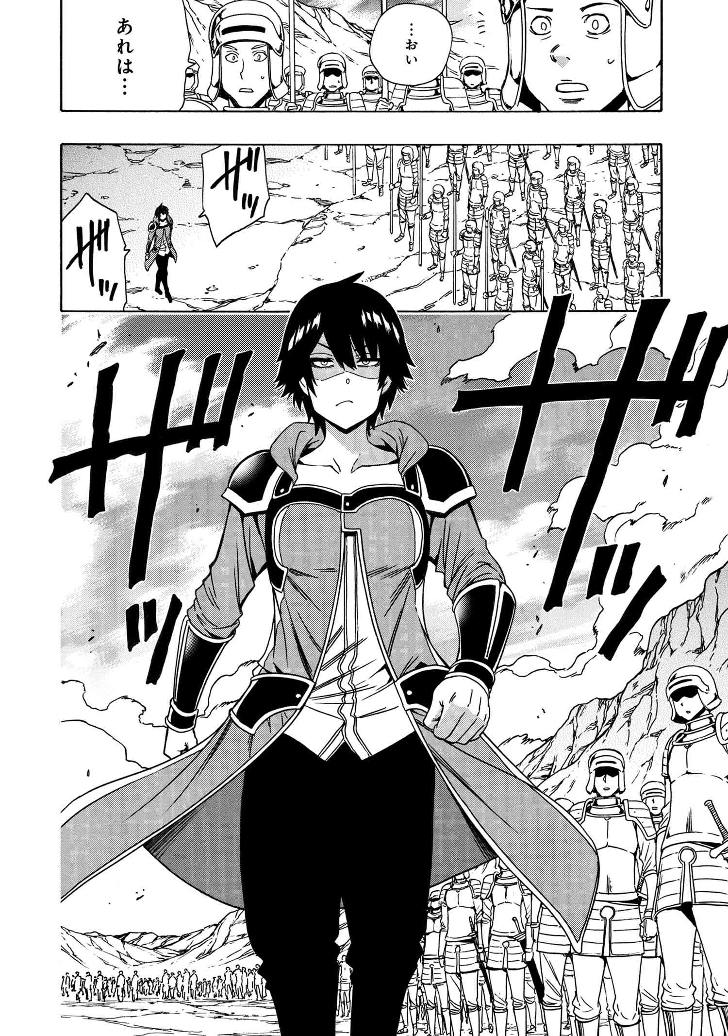 賢者の孫 Chap 73.1 - Next Chap 74.1