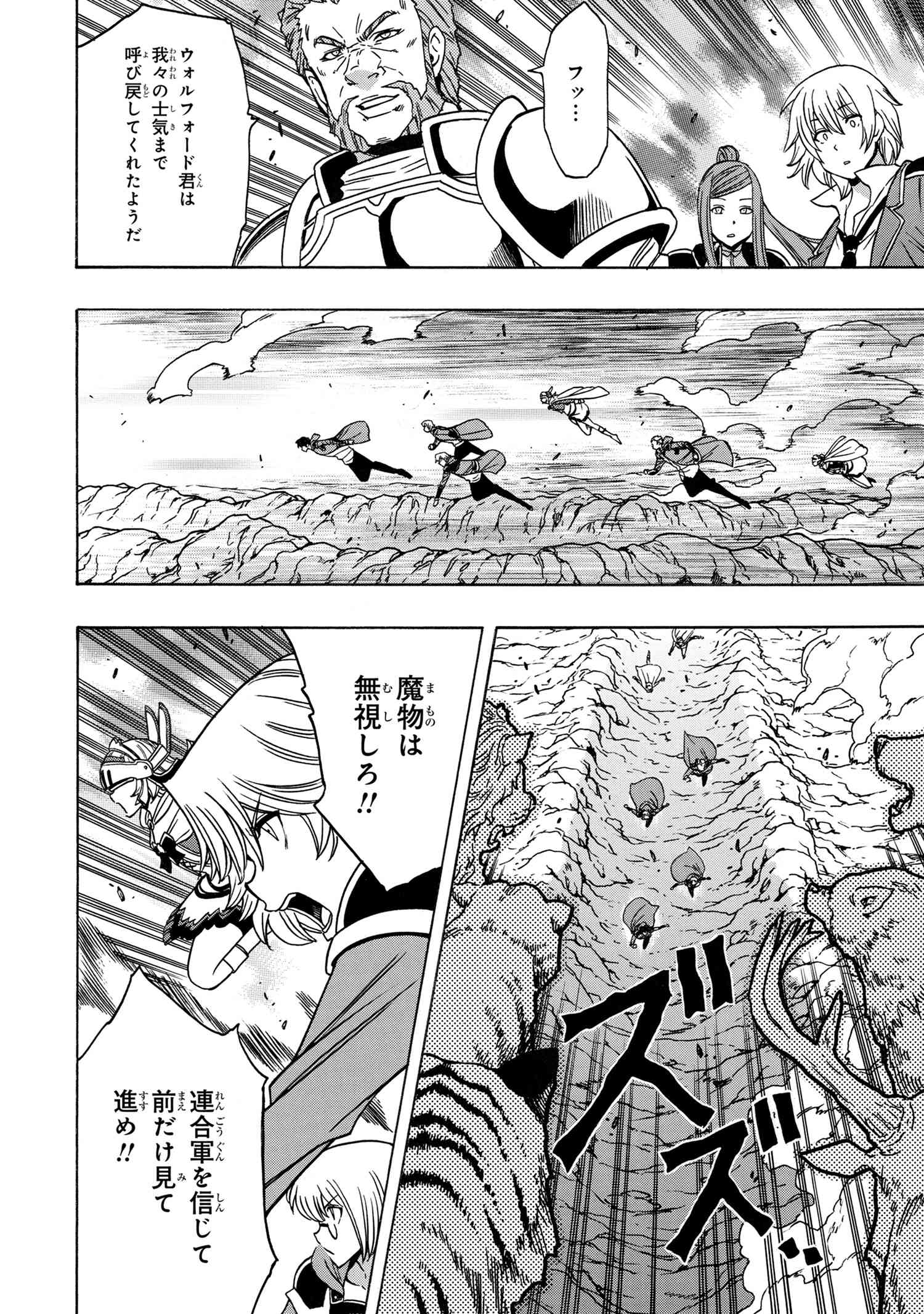 賢者の孫 Chap 73.1 - Next Chap 74.1