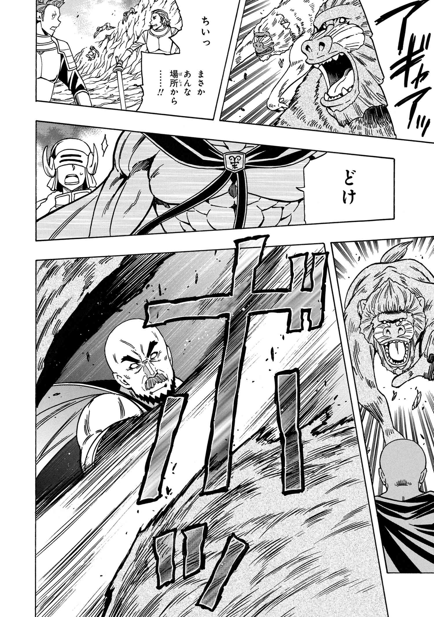 賢者の孫 Chap 73.2 - Next Chap 74.2