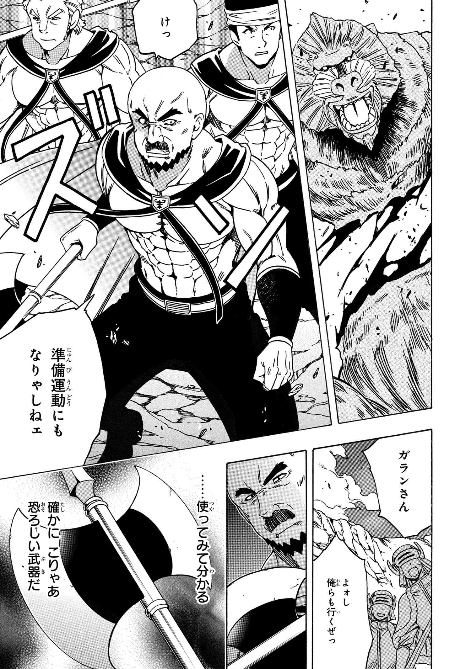 賢者の孫 Chap 73.2 - Next Chap 74.2