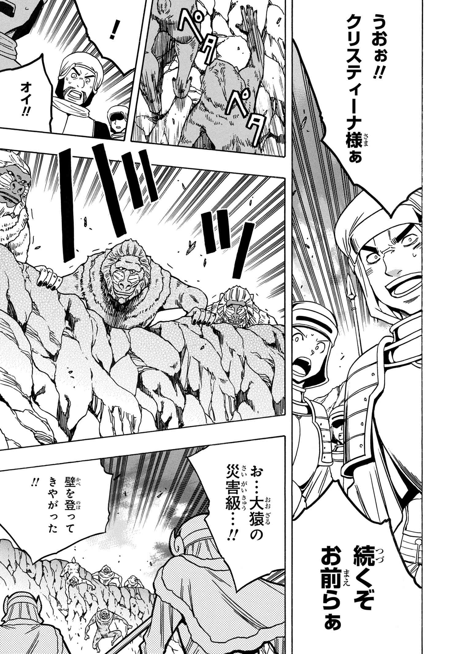 賢者の孫 Chap 73.2 - Next Chap 74.2