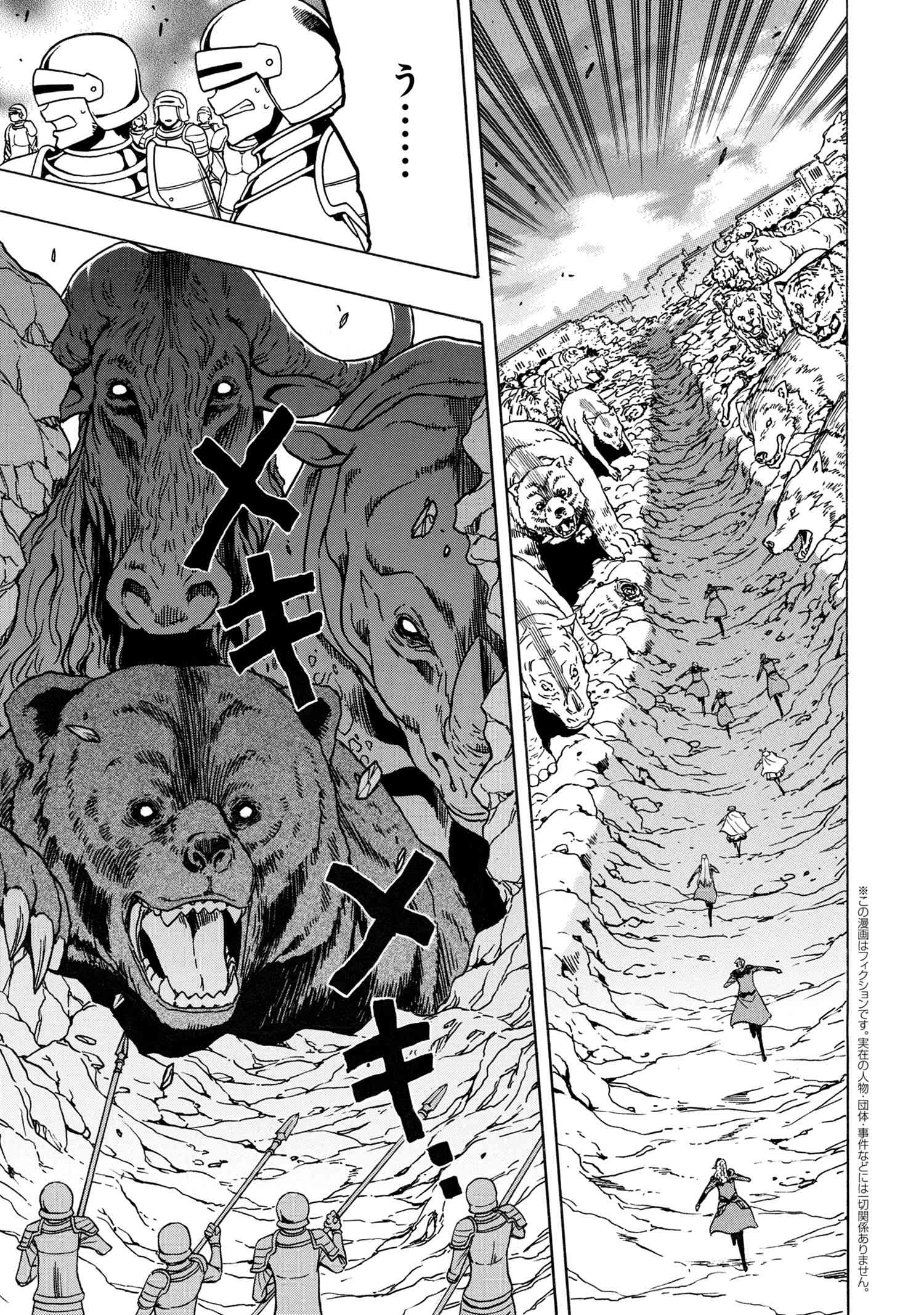 賢者の孫 Chap 73.2 - Next Chap 74.2