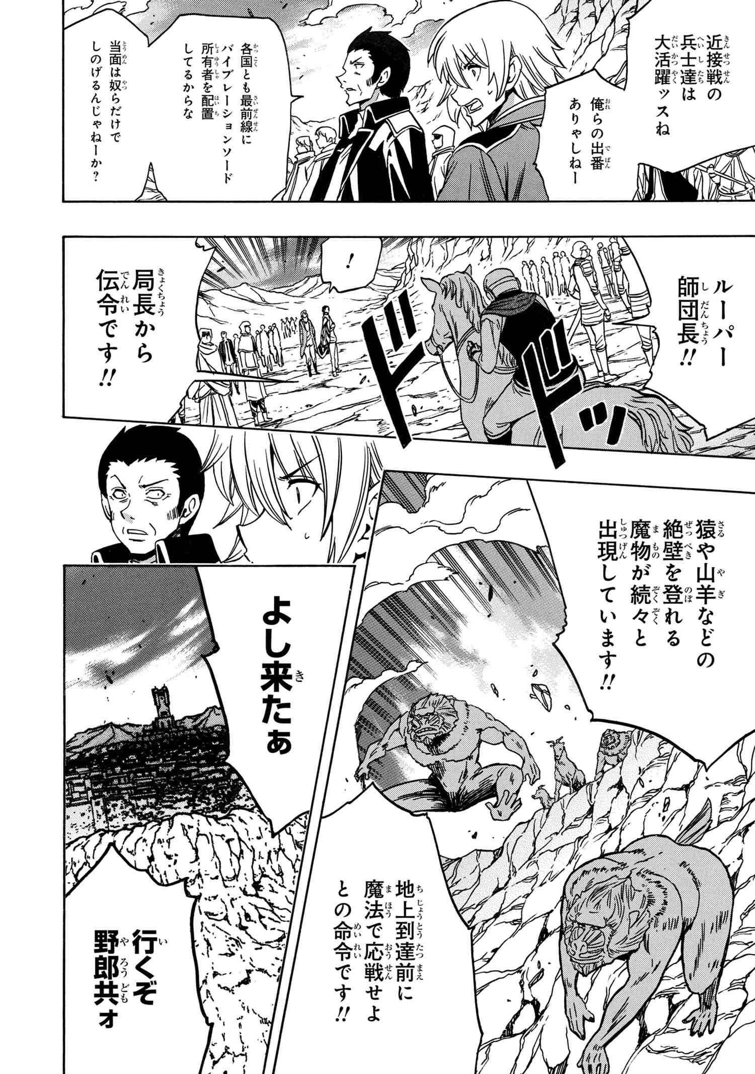 賢者の孫 Chap 73.2 - Next Chap 74.2