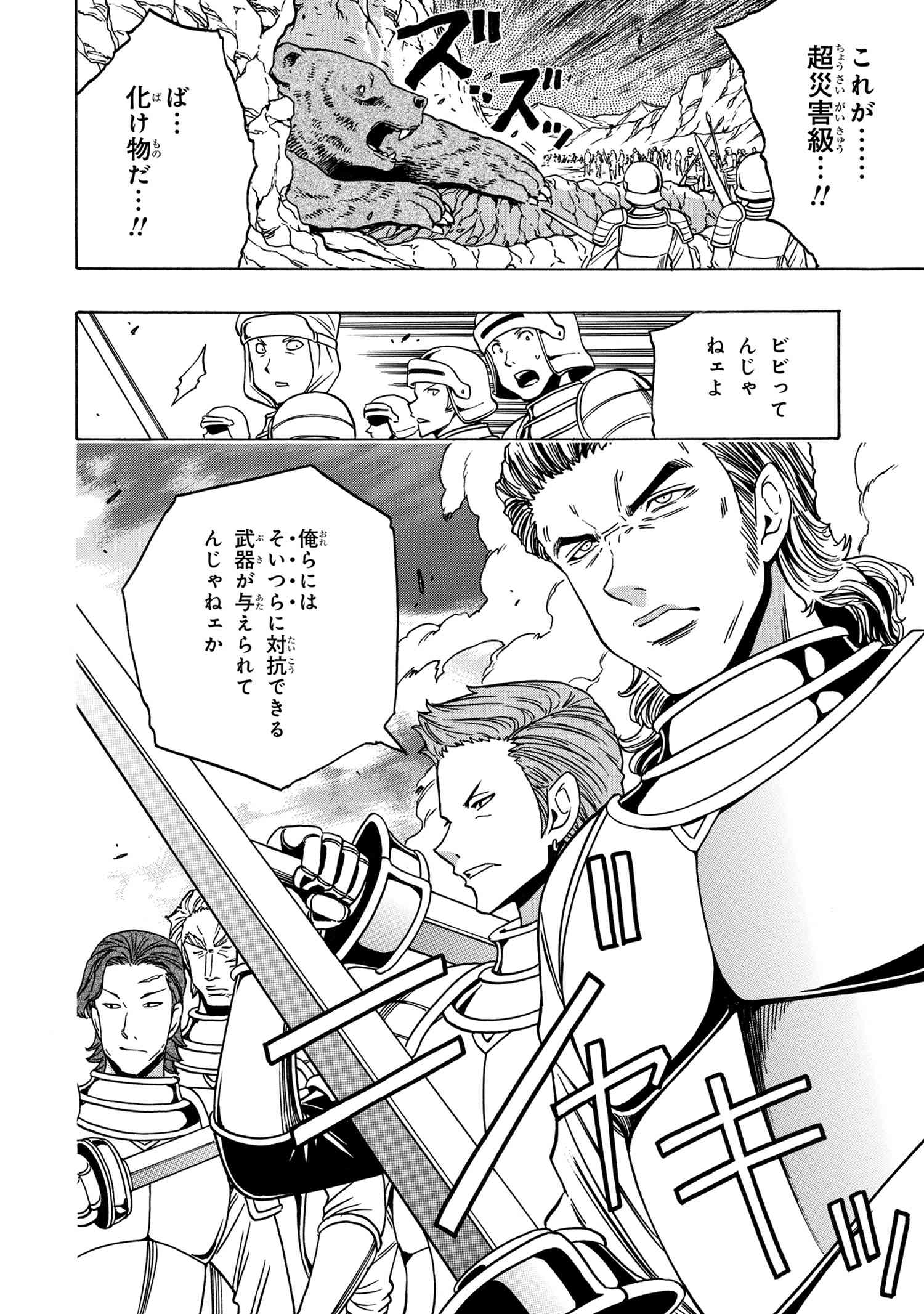 賢者の孫 Chap 73.2 - Next Chap 74.2