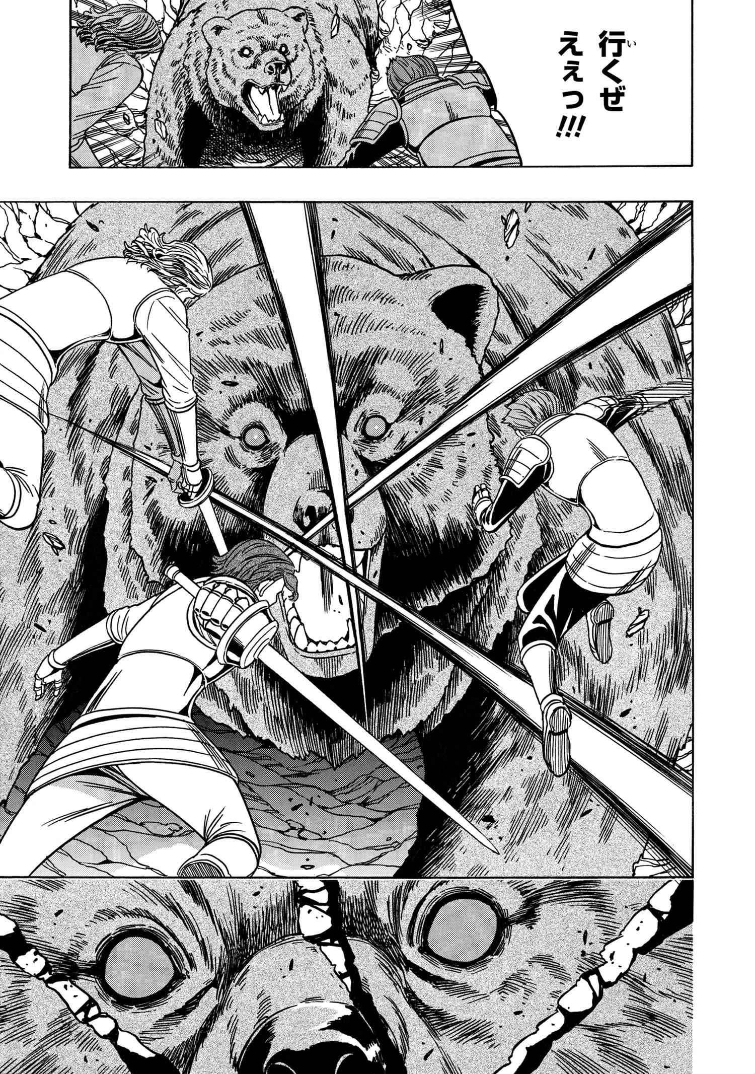 賢者の孫 Chap 73.2 - Next Chap 74.2