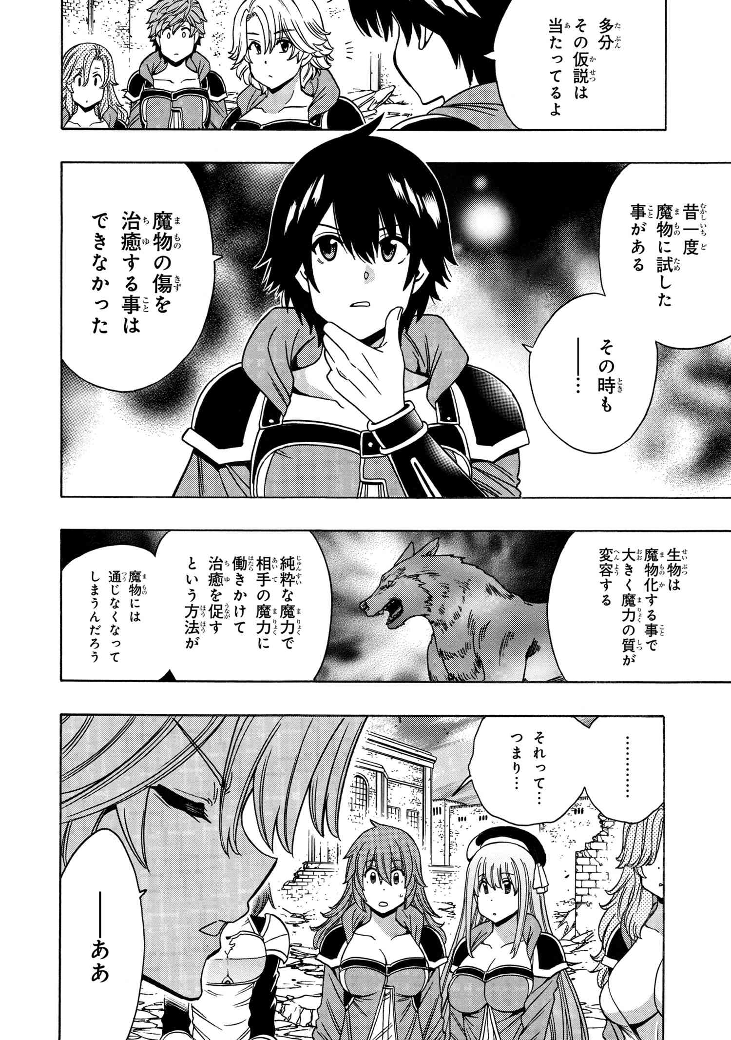 賢者の孫 Chap 73.3 - Next Chap 74.3