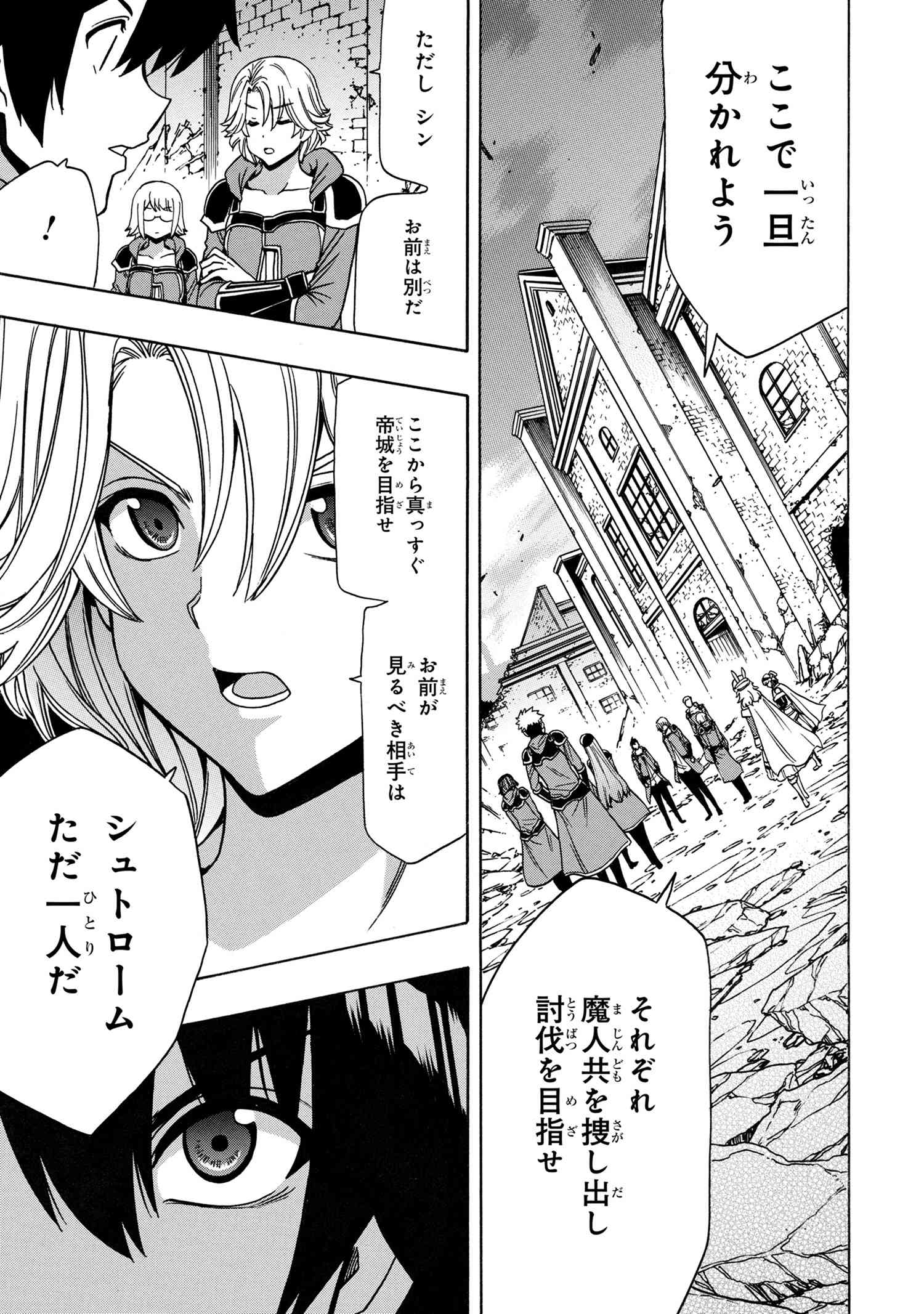 賢者の孫 Chap 73.3 - Next Chap 74.3