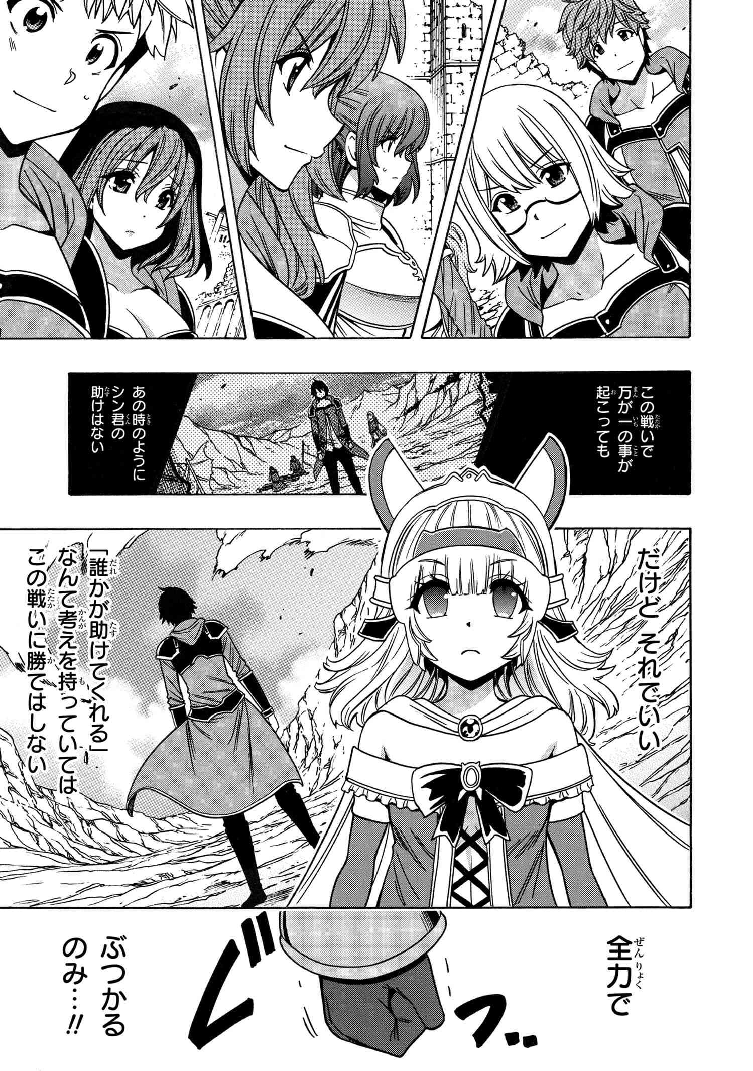 賢者の孫 Chap 73.3 - Next Chap 74.3