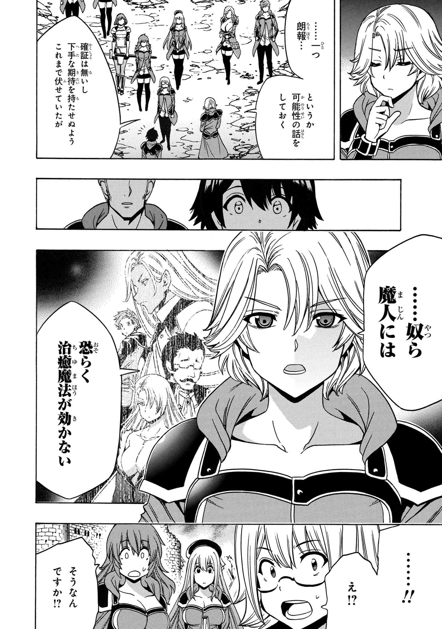 賢者の孫 Chap 73.3 - Next Chap 74.3
