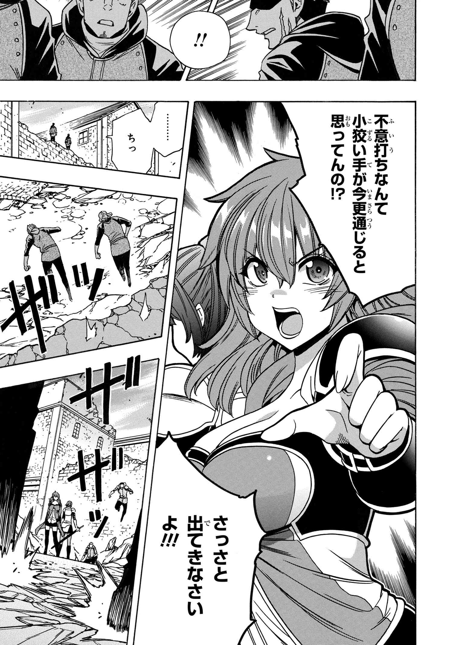 賢者の孫 Chap 73.3 - Next Chap 74.3