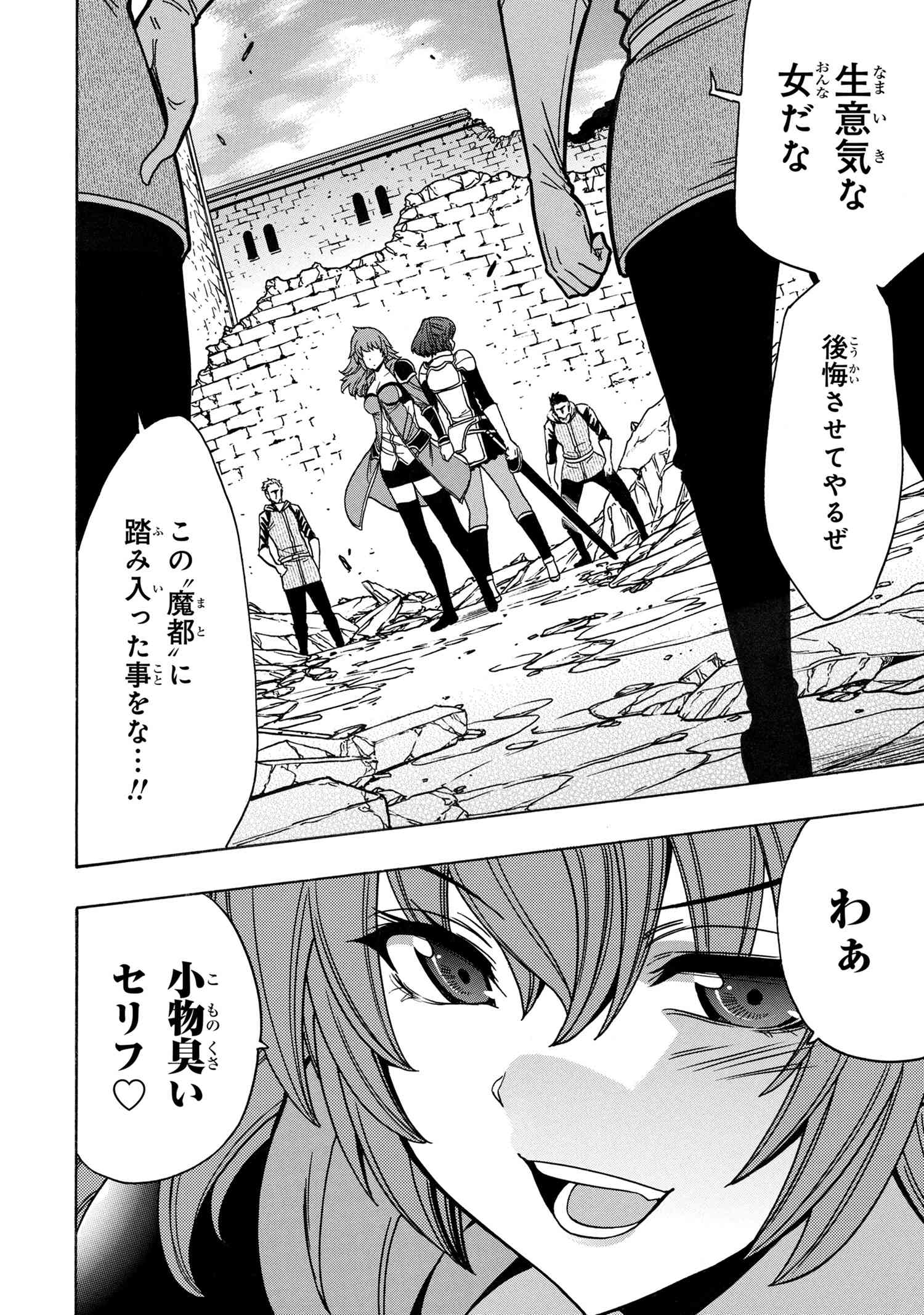 賢者の孫 Chap 73.3 - Next Chap 74.3