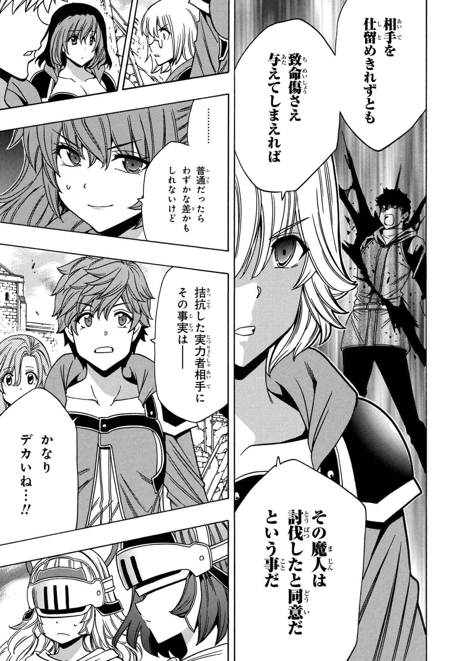 賢者の孫 Chap 73.3 - Next Chap 74.3