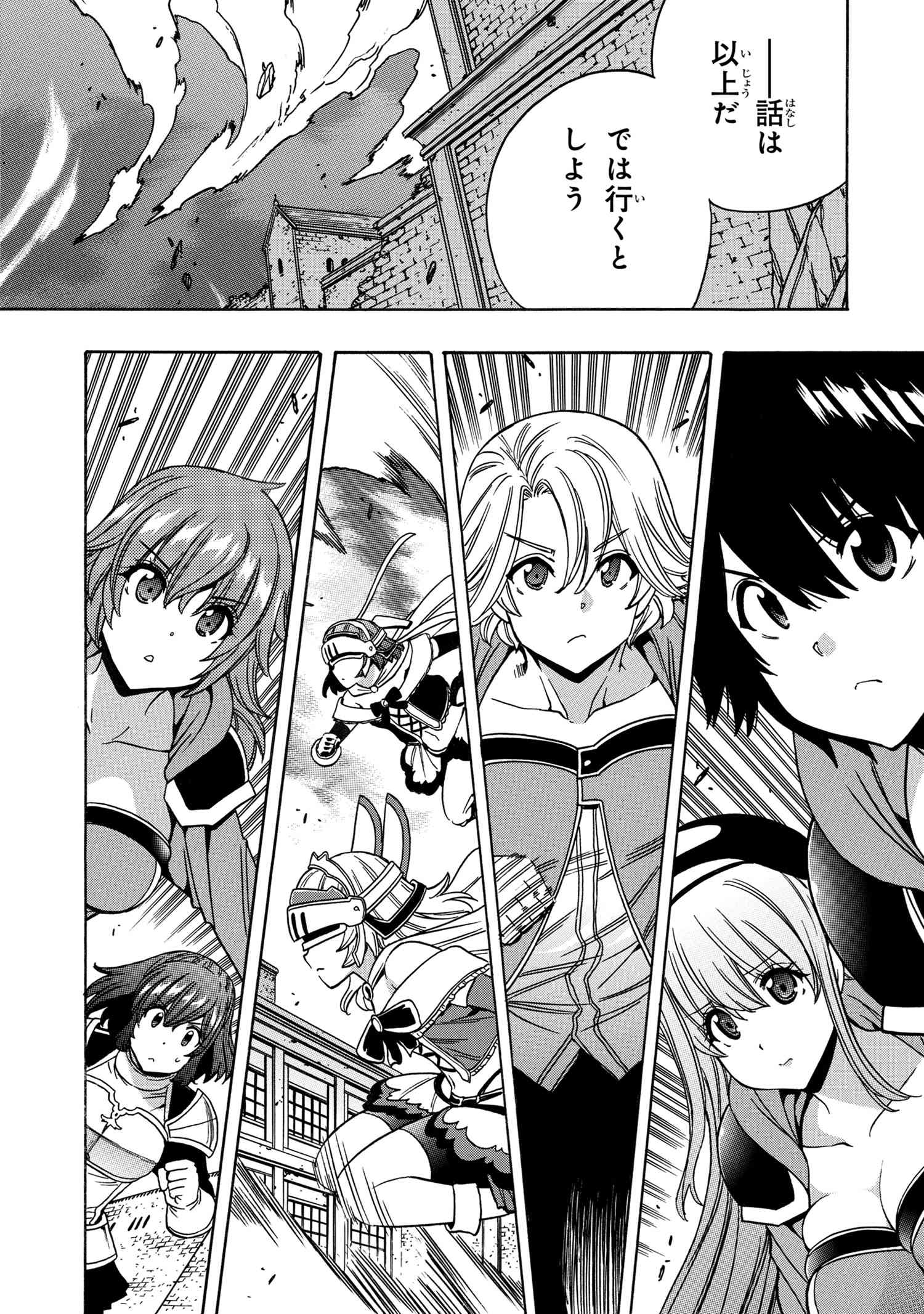 賢者の孫 Chap 73.3 - Next Chap 74.3