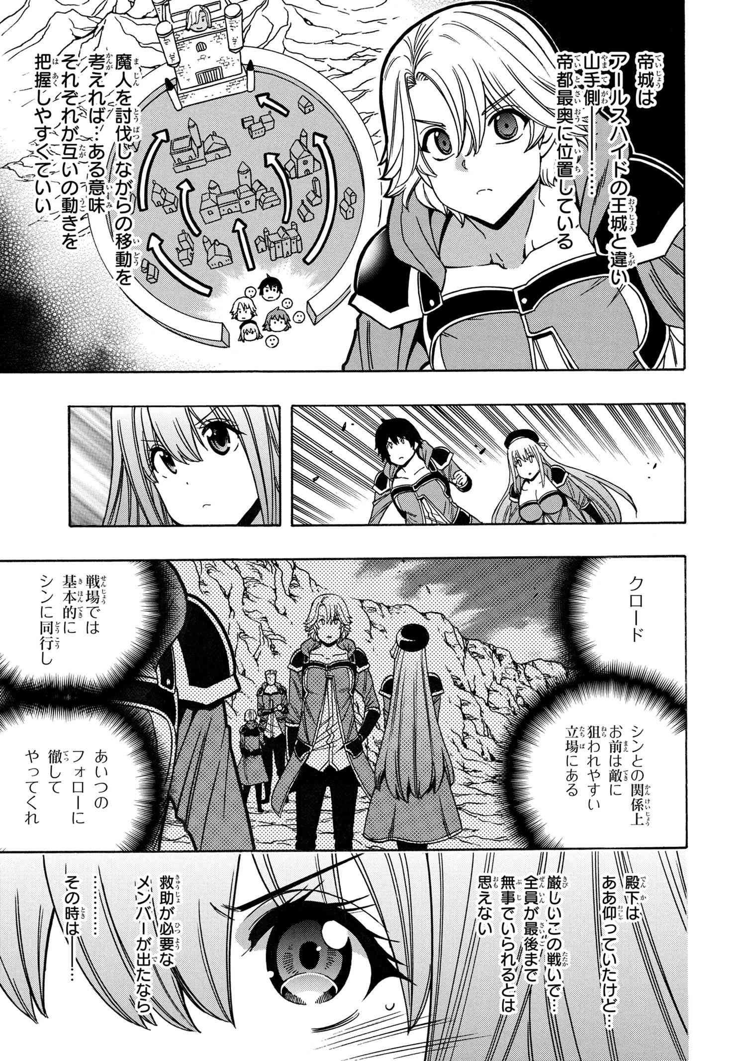 賢者の孫 Chap 73.3 - Next Chap 74.3