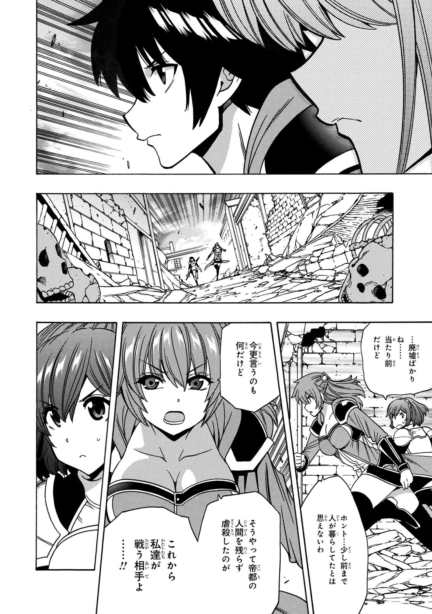 賢者の孫 Chap 73.3 - Next Chap 74.3