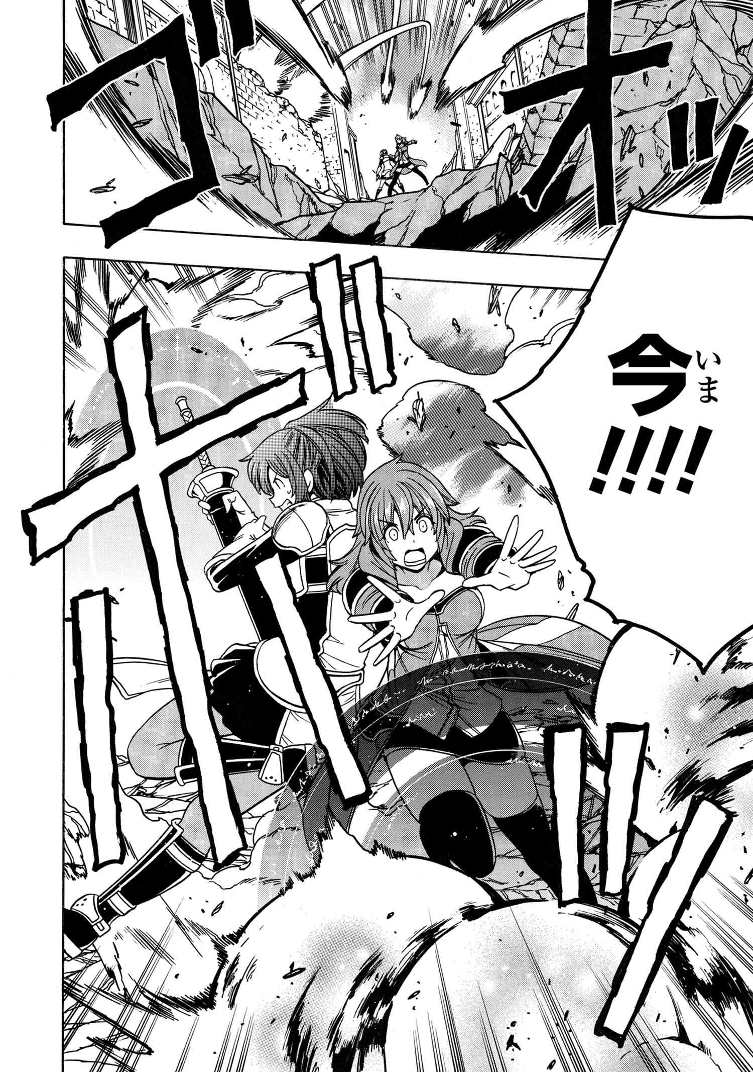 賢者の孫 Chap 73.3 - Next Chap 74.3