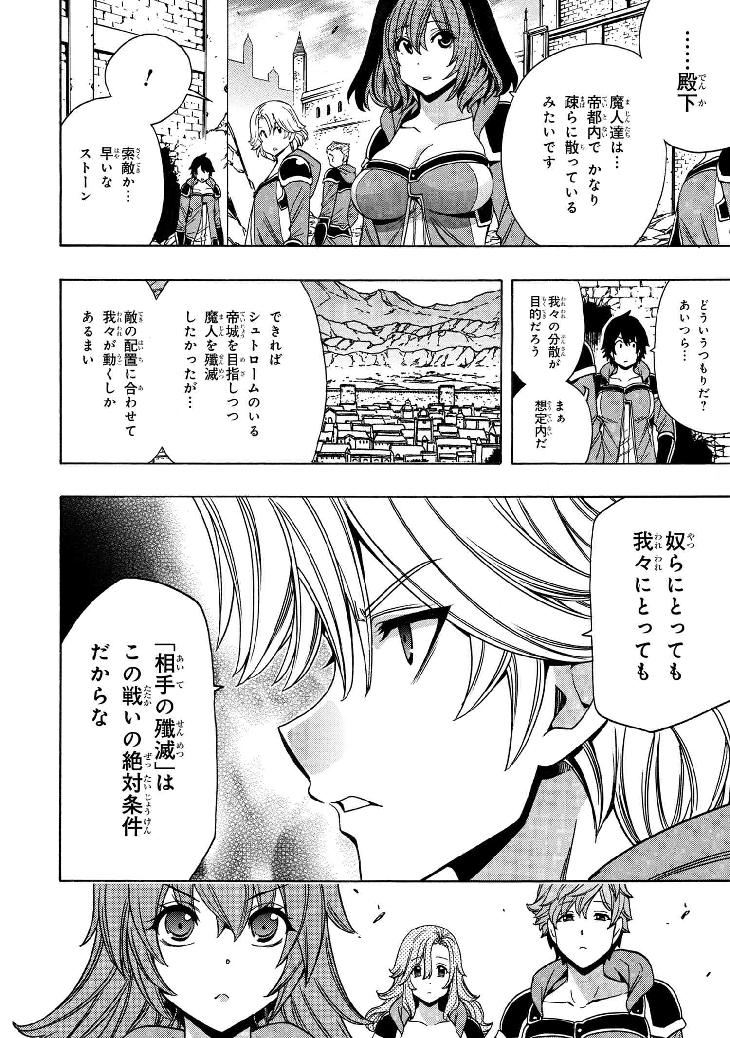 賢者の孫 Chap 73.3 - Next Chap 74.3