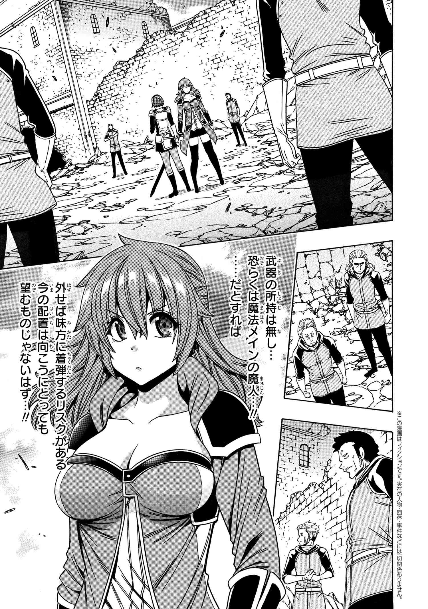 賢者の孫 Chap 74 - Next Chap 75