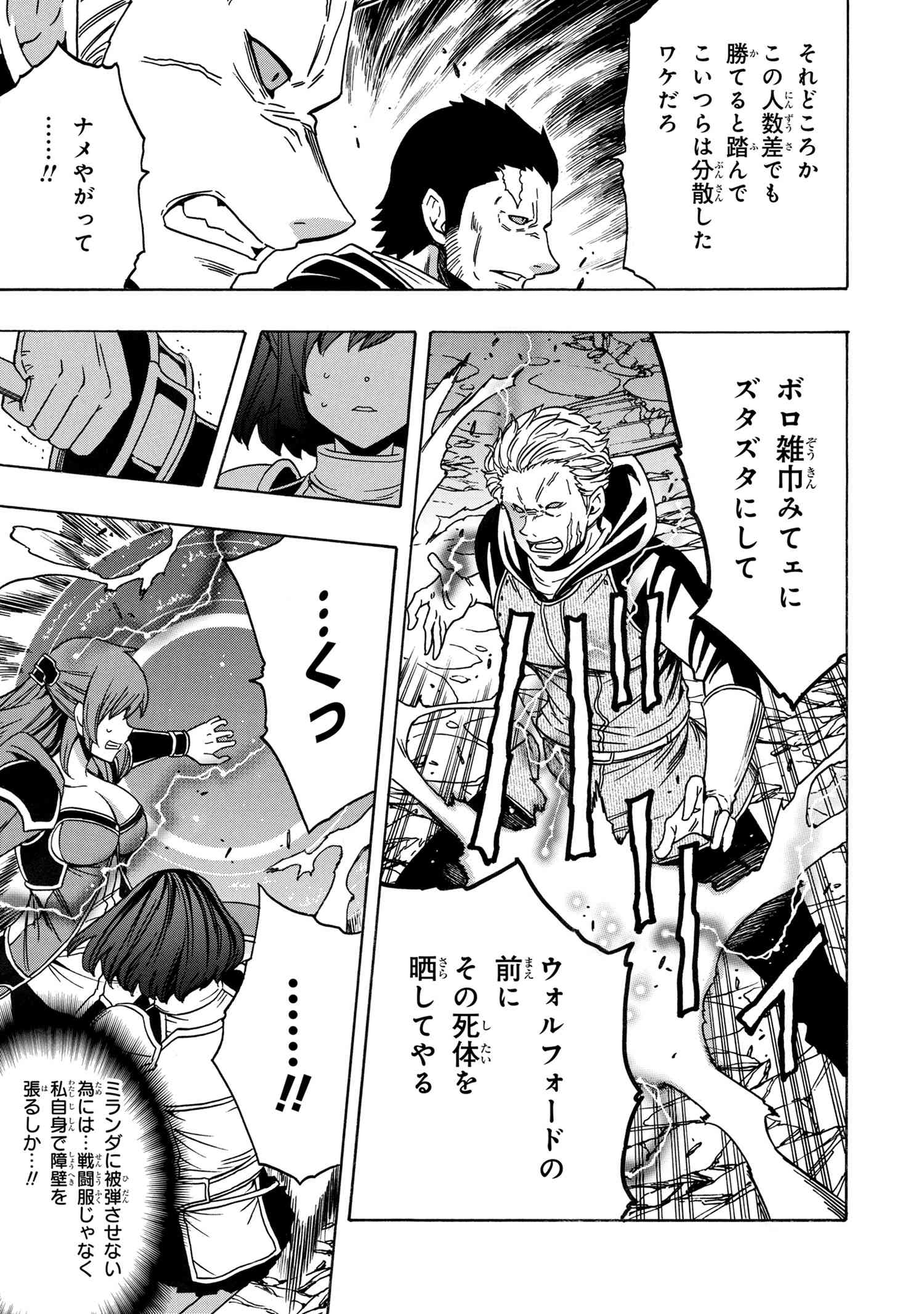 賢者の孫 Chap 74 - Next Chap 75