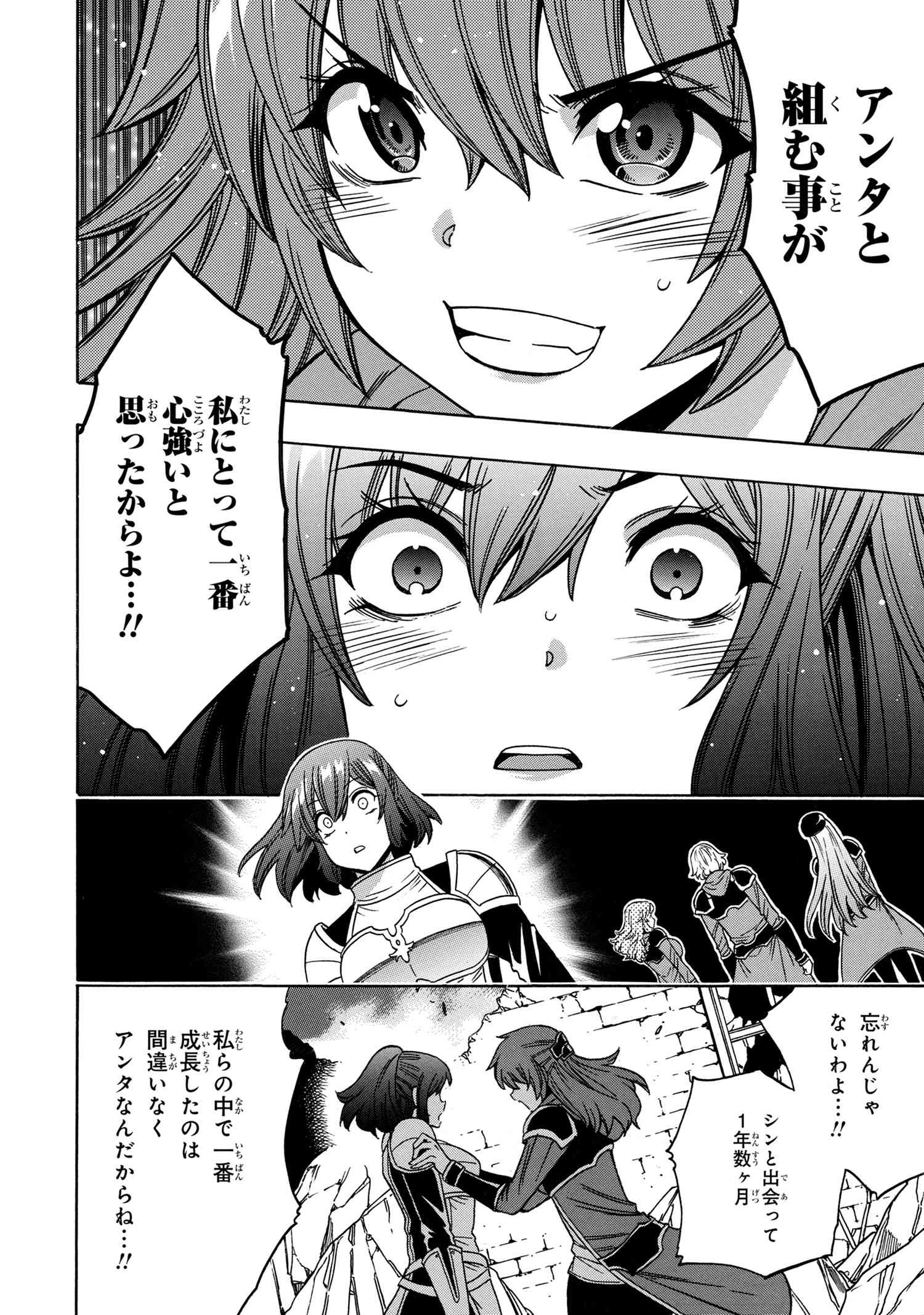 賢者の孫 Chap 74 - Next Chap 75