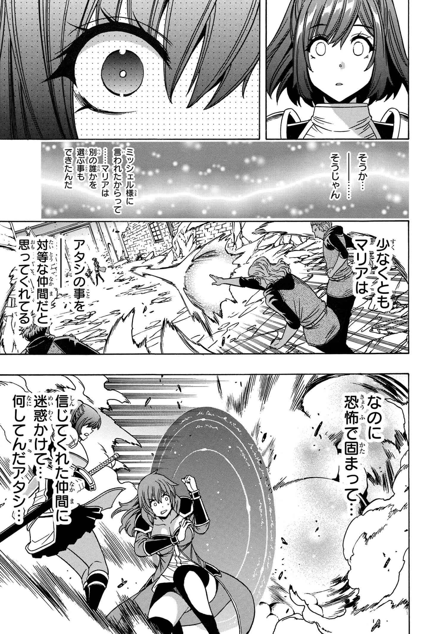 賢者の孫 Chap 74 - Next Chap 75